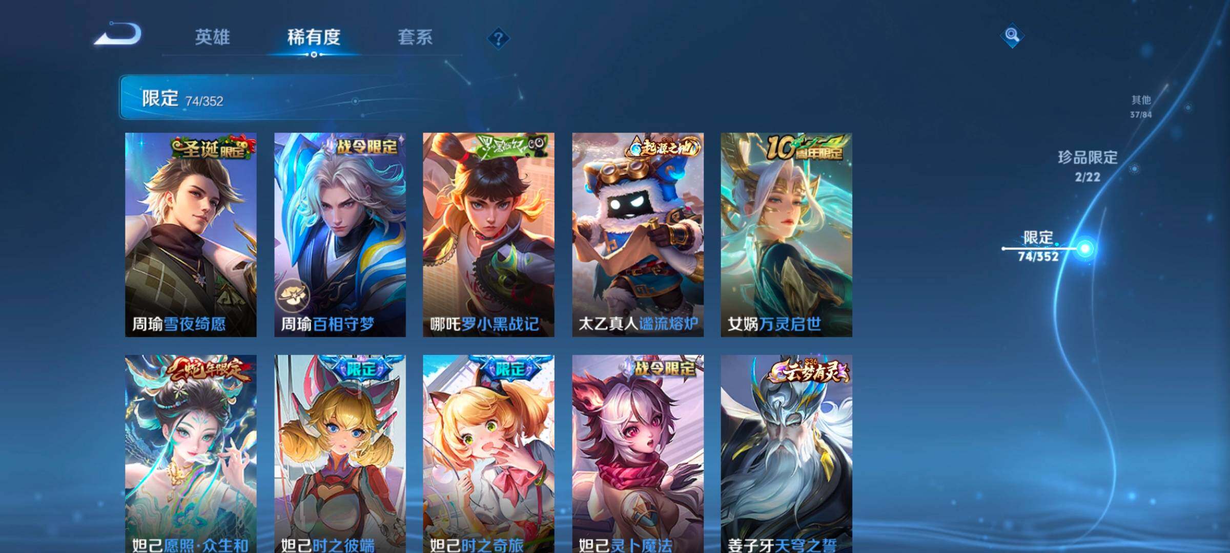 WZCMW3477089王者荣耀账号详情图20