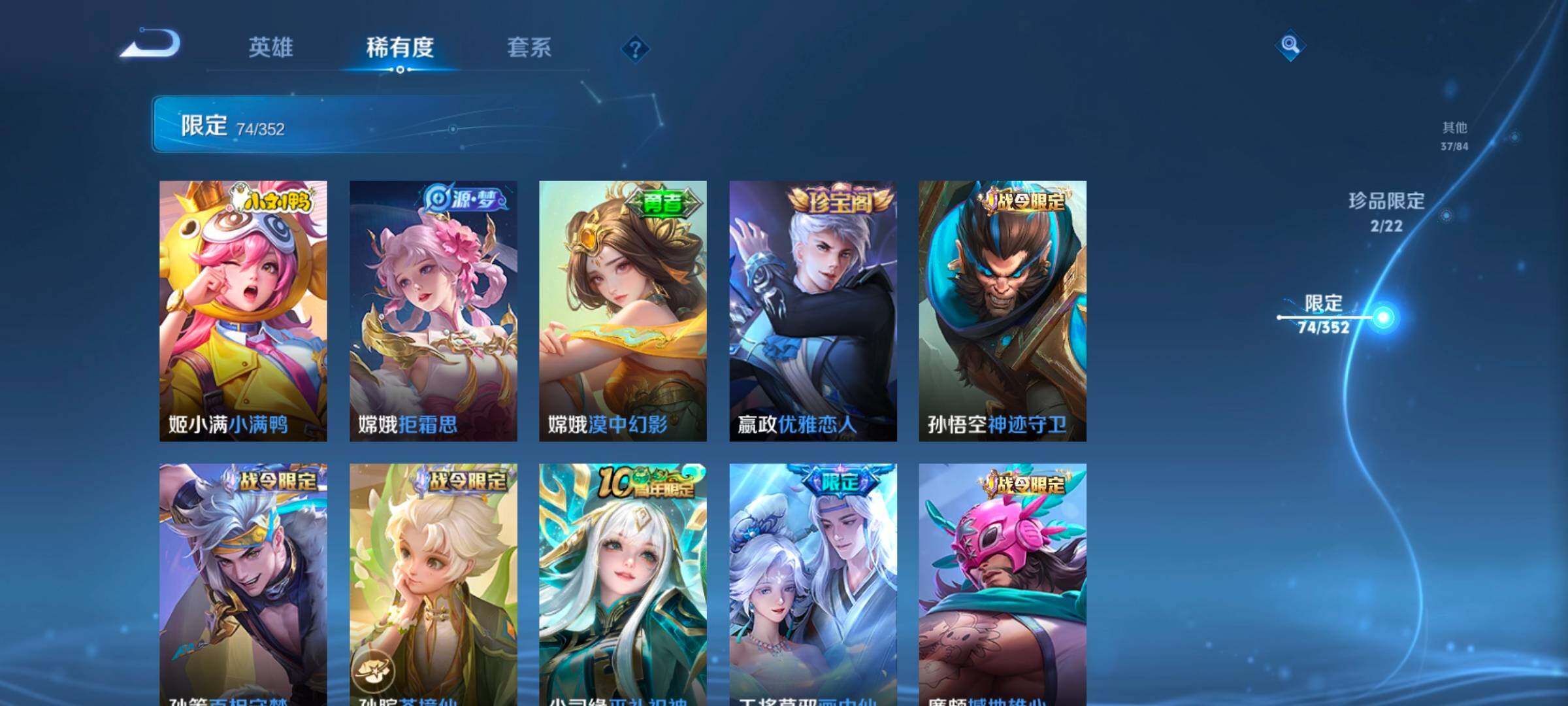 WZCMW3477089王者荣耀账号详情图21