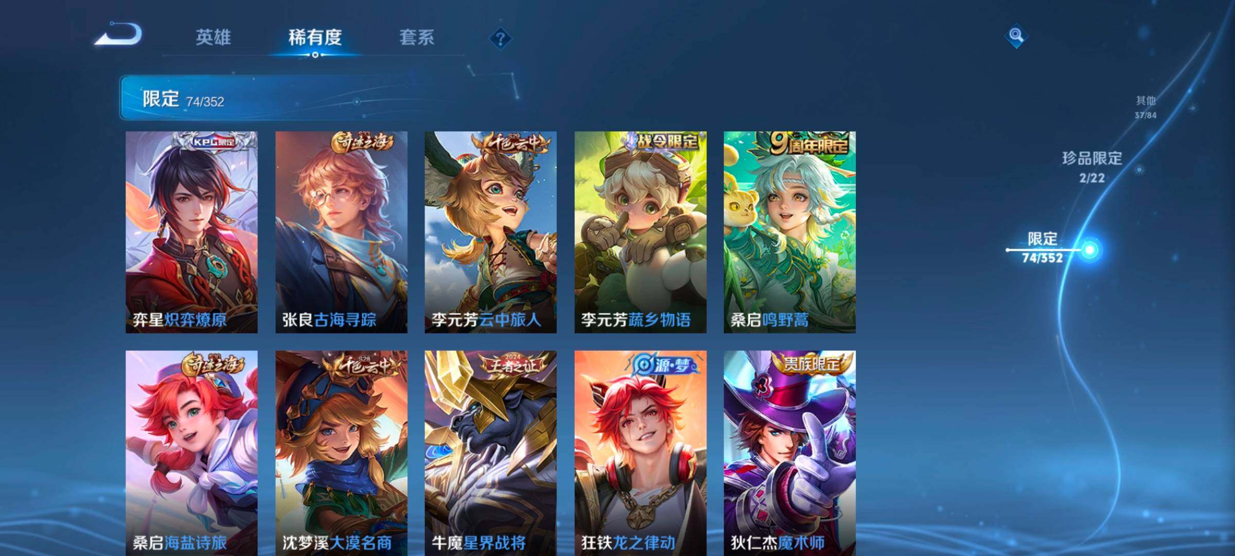 WZCMW3477089王者荣耀账号详情图22