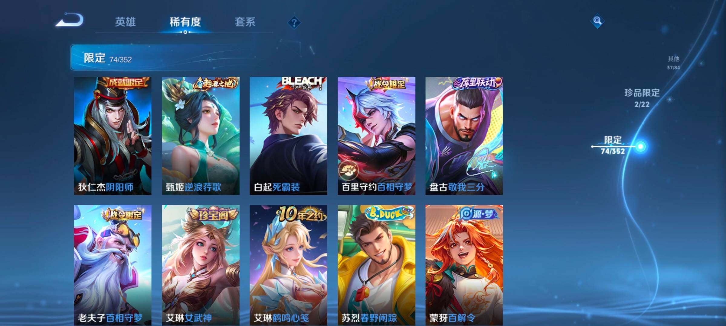 WZCMW3477089王者荣耀账号详情图23