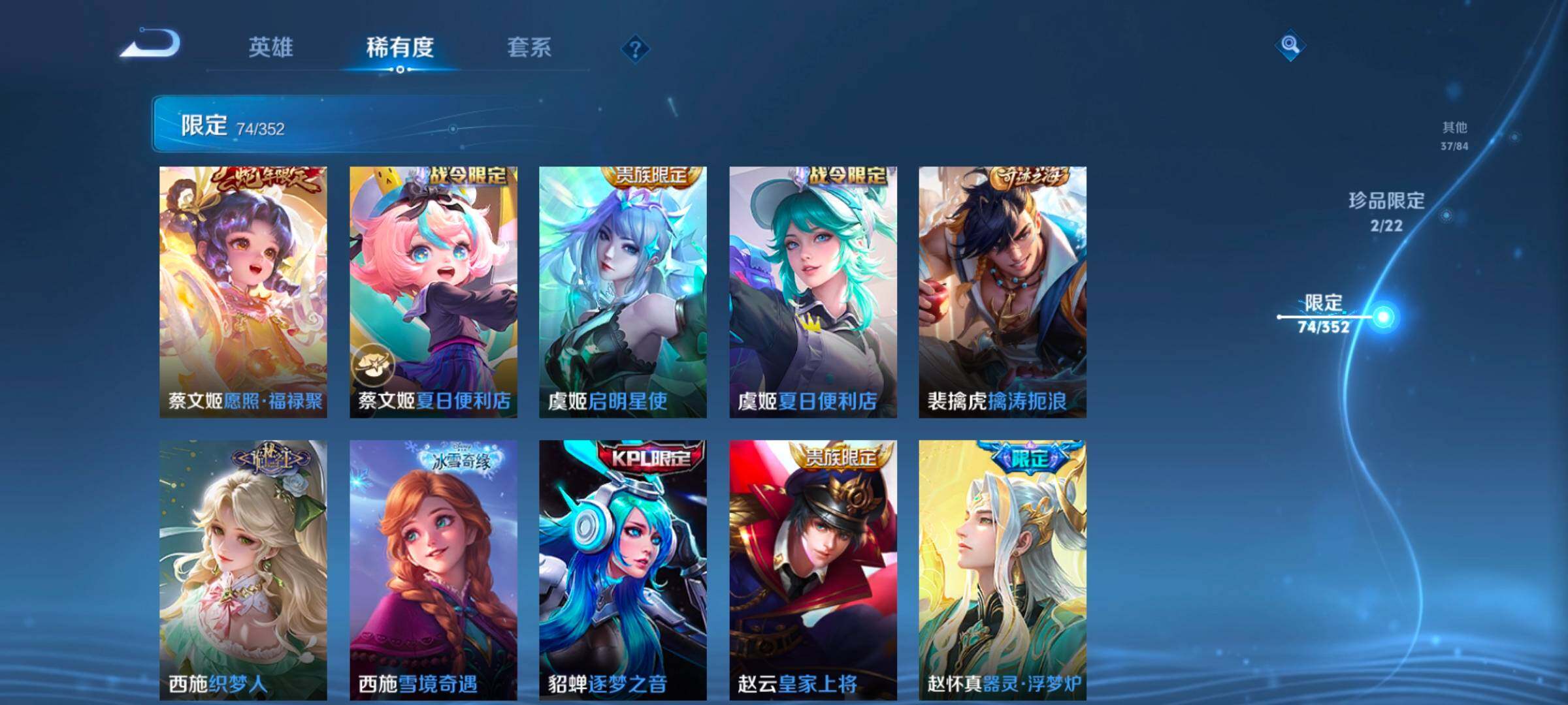 WZCMW3477089王者荣耀账号详情图24