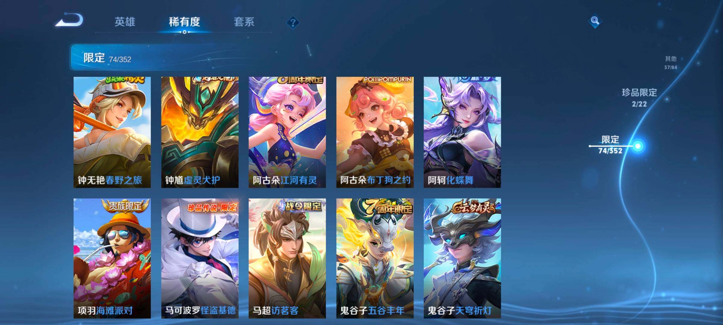 WZCMW3477089王者荣耀账号详情图25