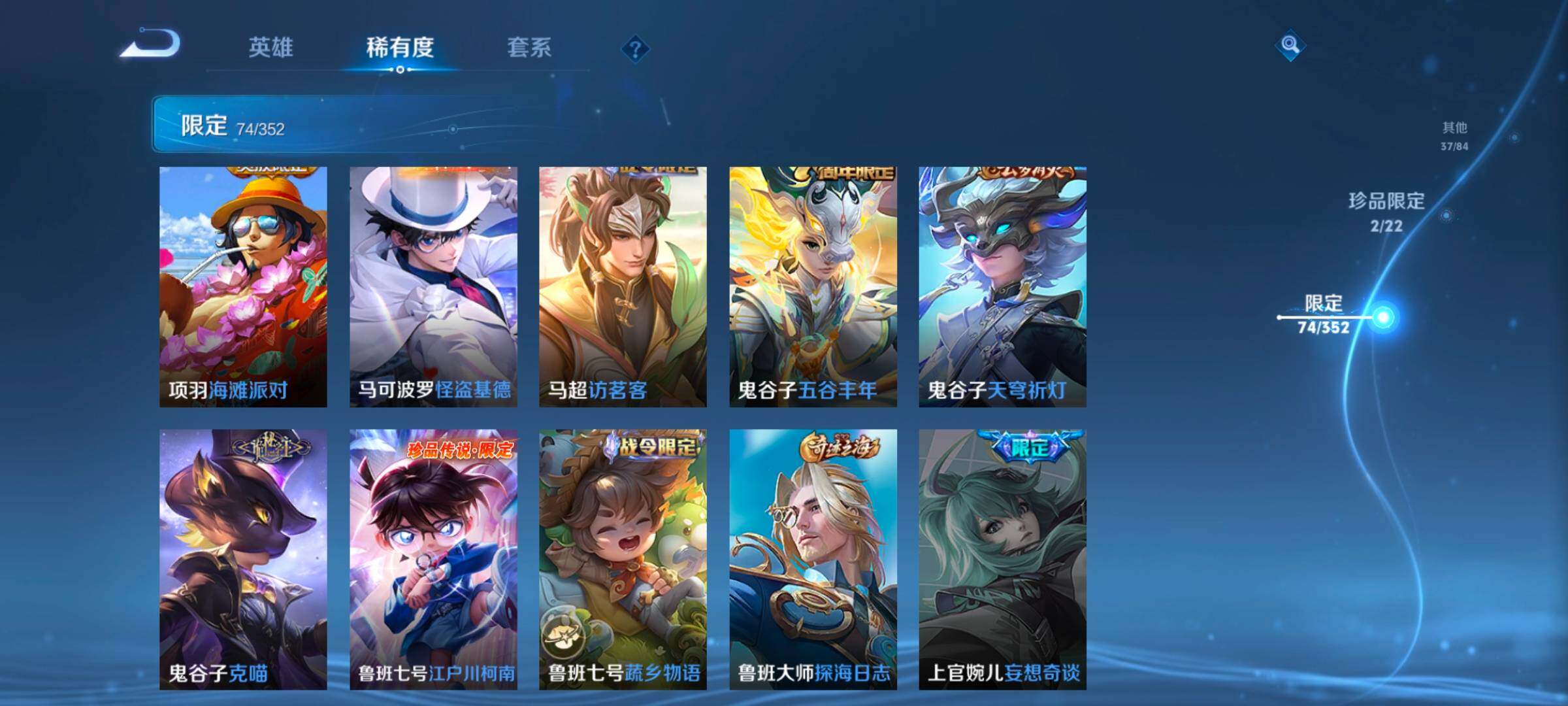 WZCMW3477089王者荣耀账号详情图26