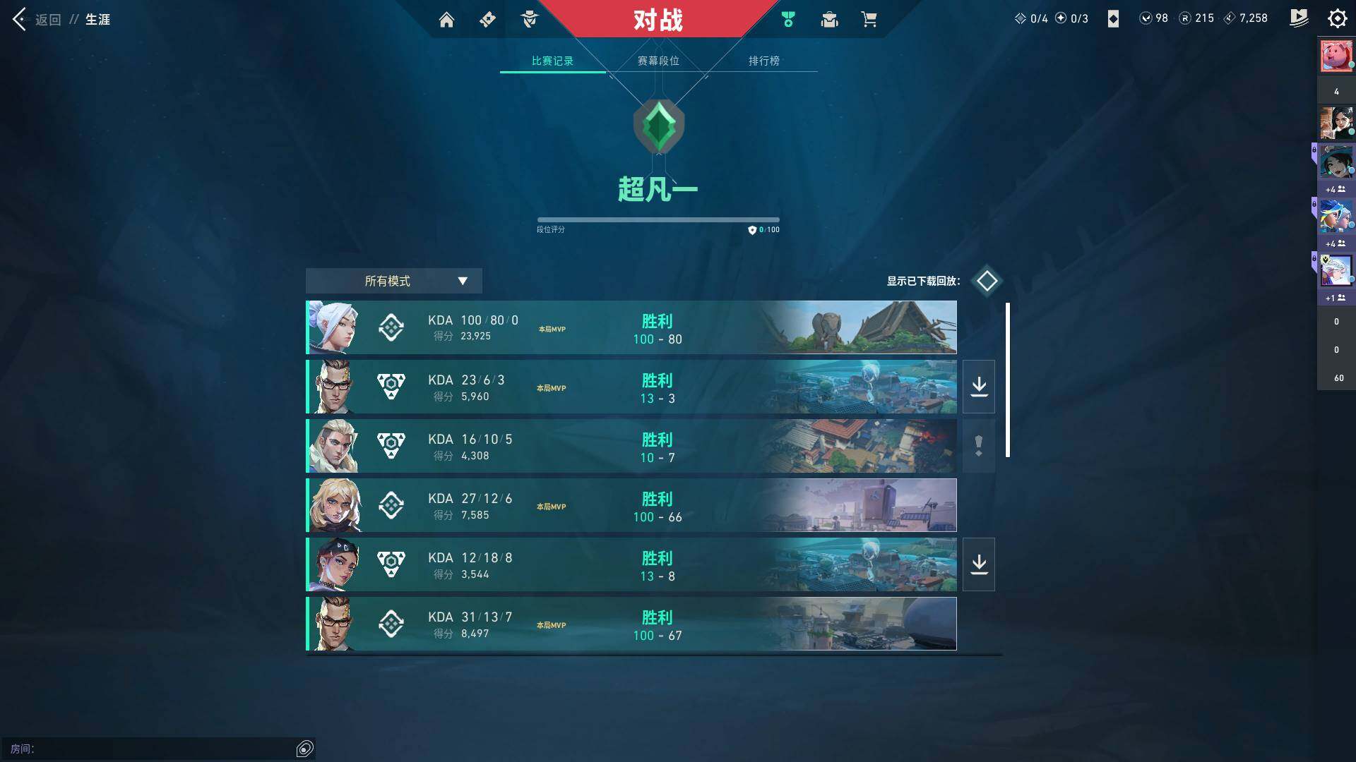 WWQQM43456无畏契约账号详情图16