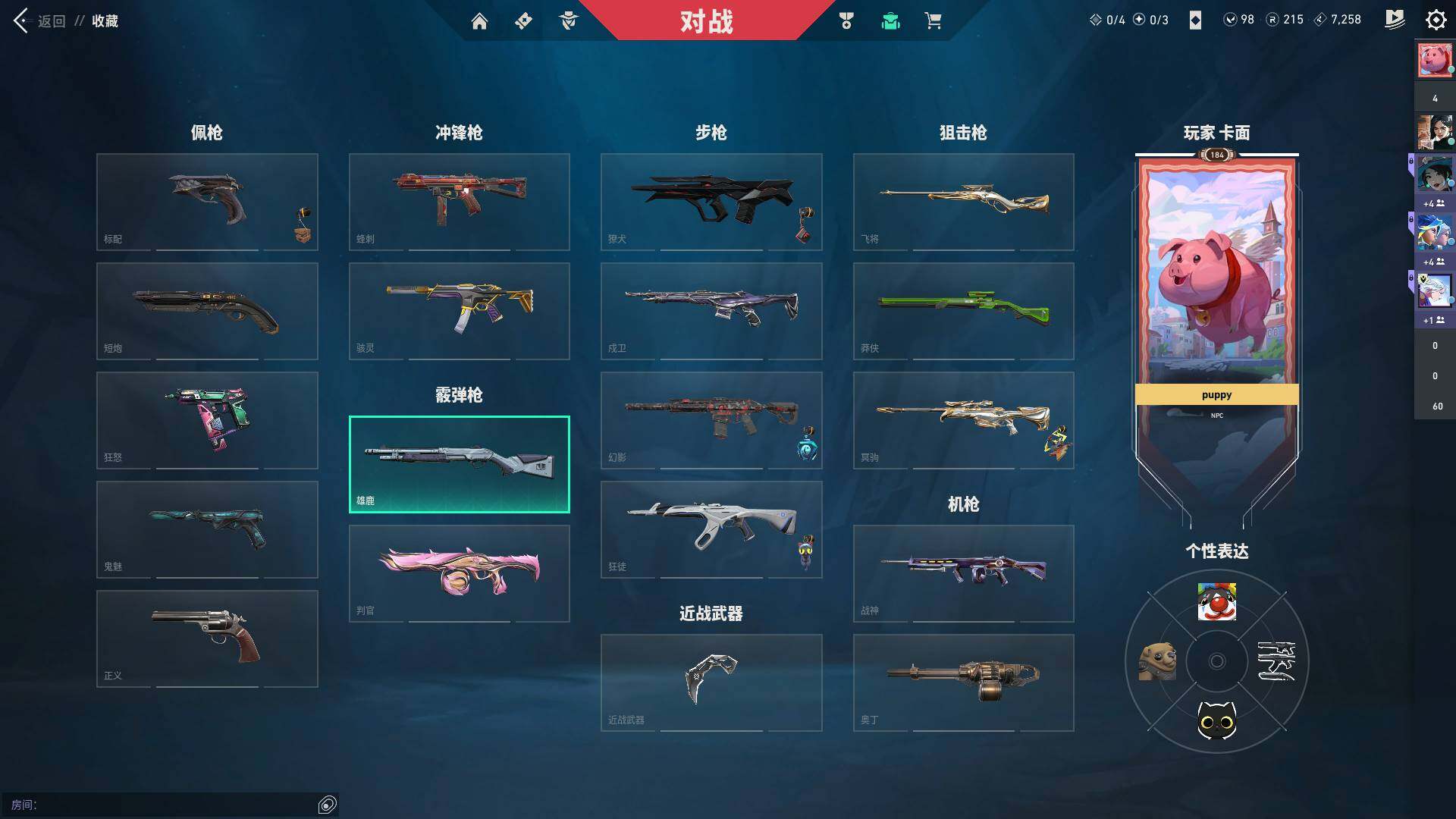 WWQQM43456无畏契约账号详情图17