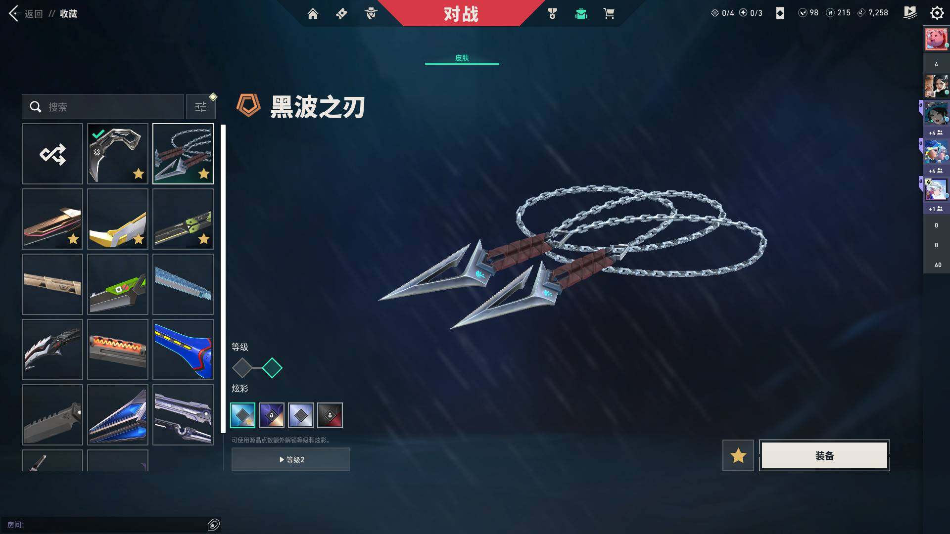 WWQQM43456无畏契约账号详情图20