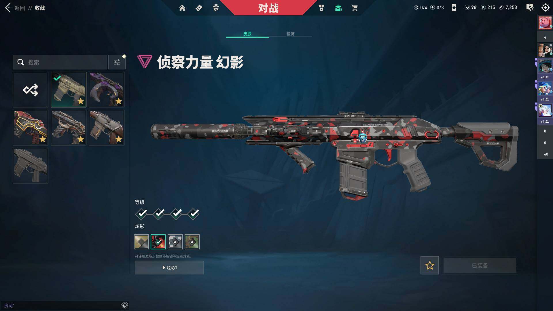 WWQQM43456无畏契约账号详情图21