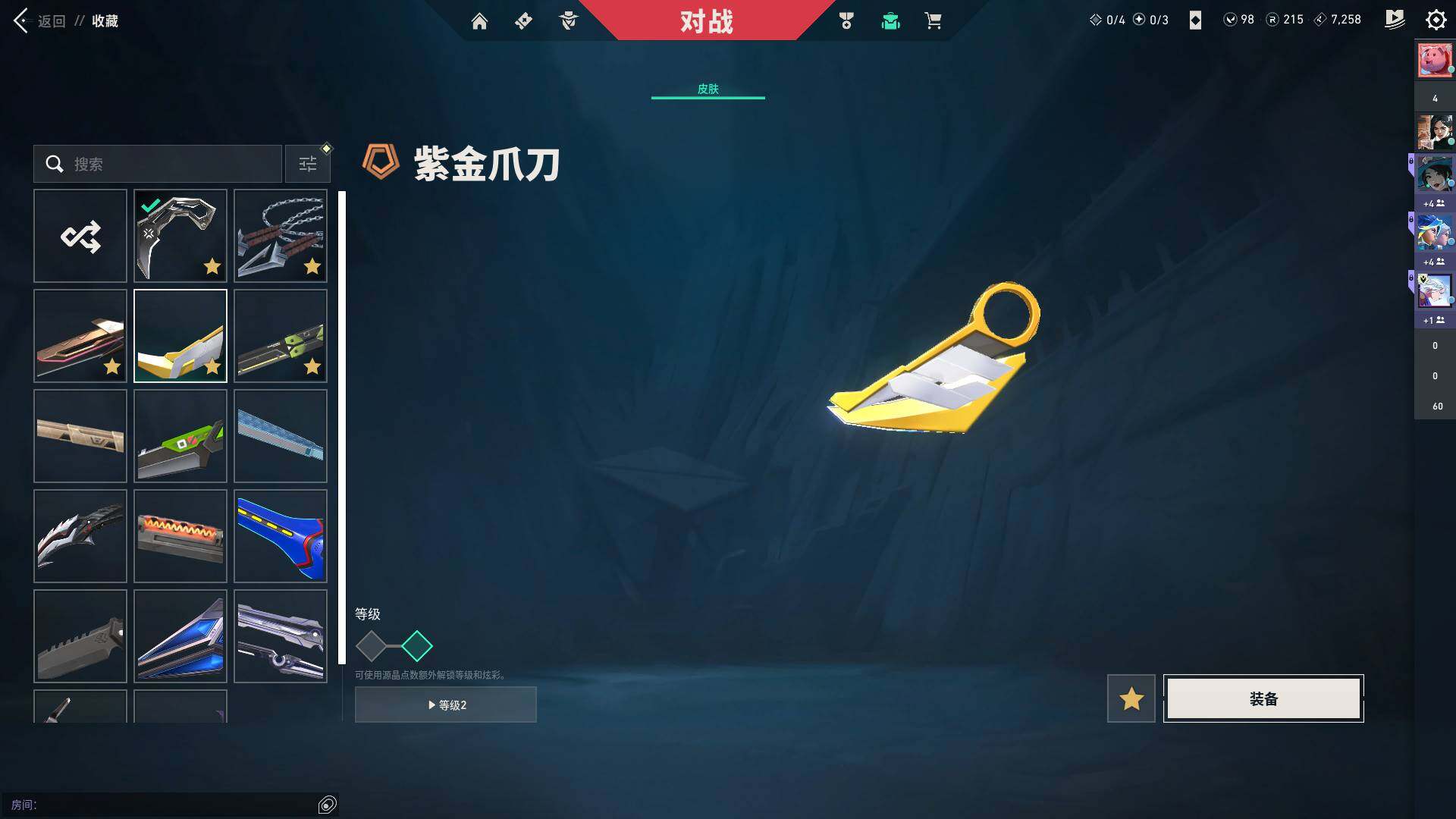 WWQQM43456无畏契约账号详情图24