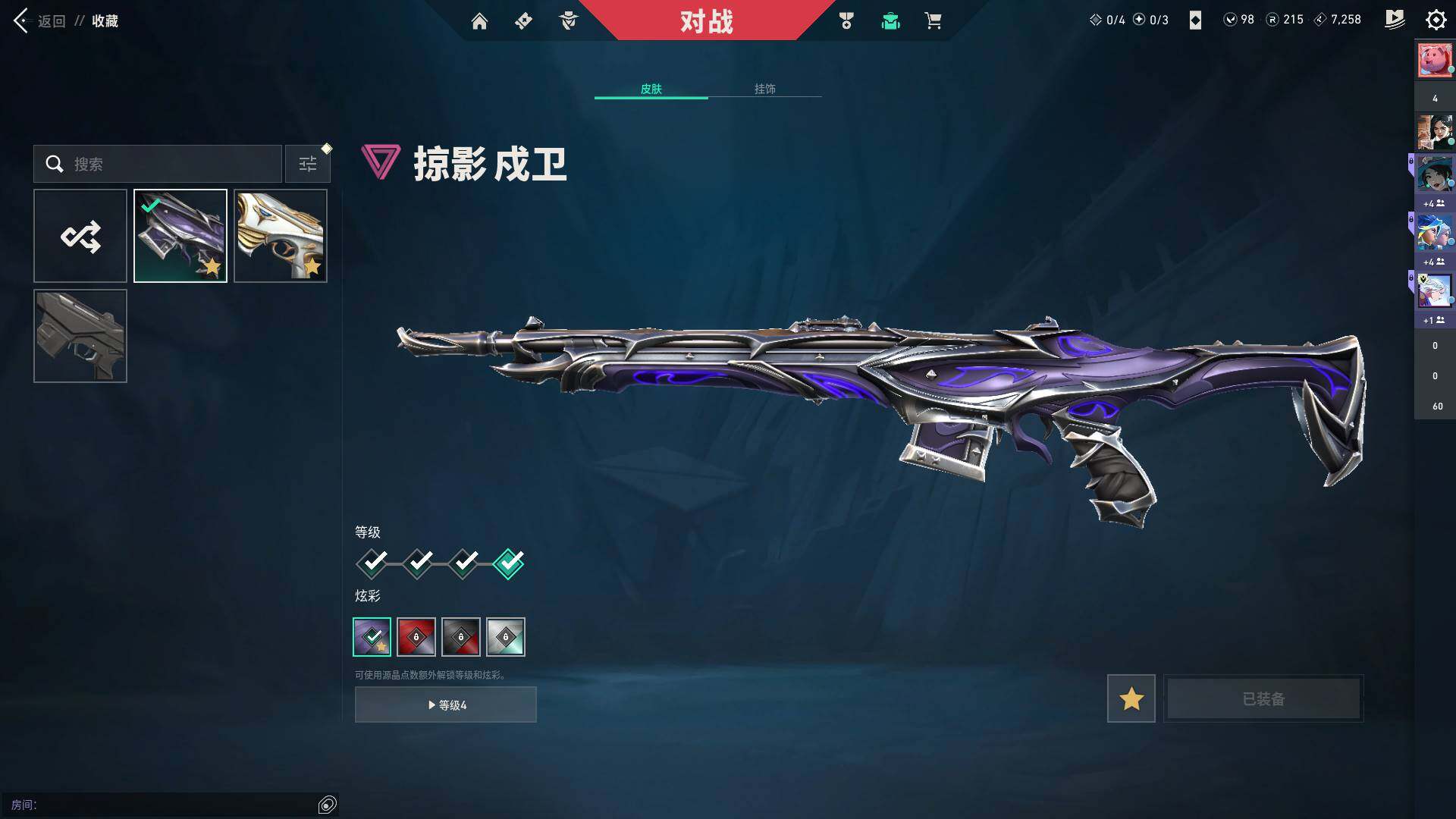 WWQQM43456无畏契约账号详情图25