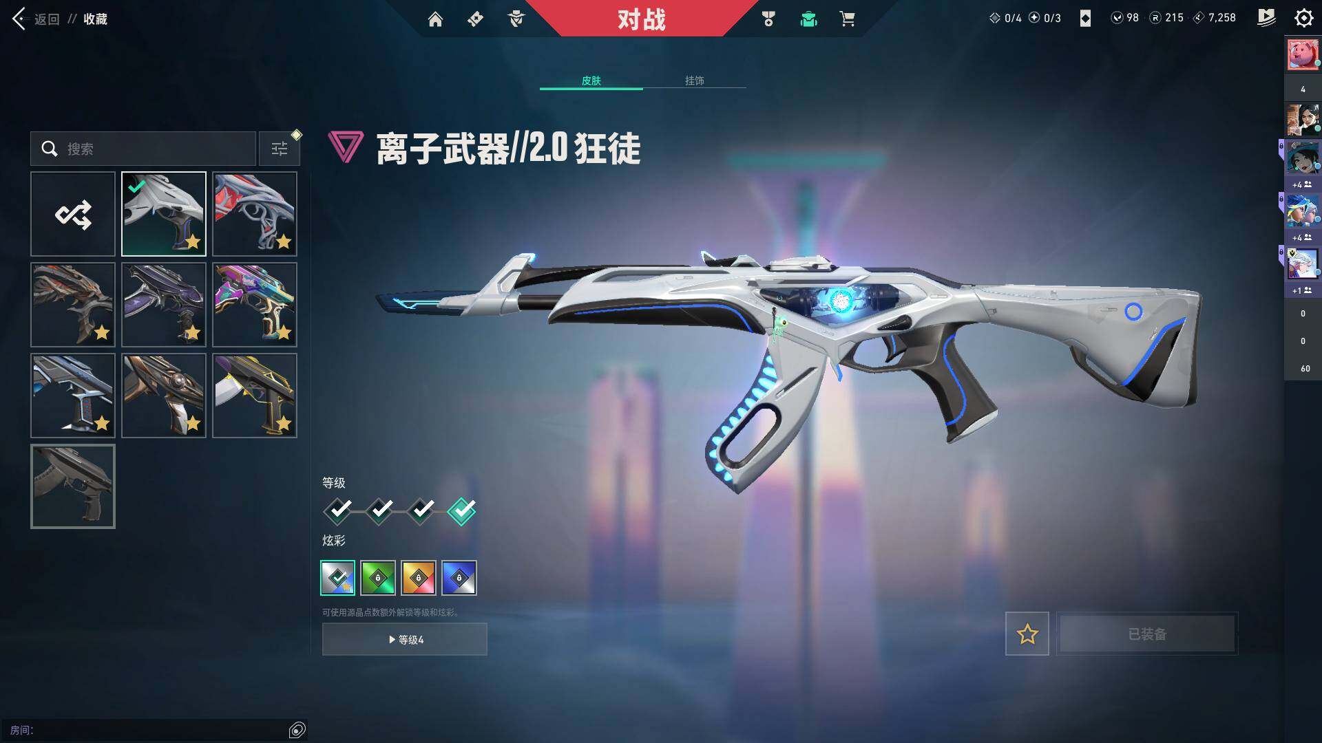 WWQQM43456无畏契约账号详情图26