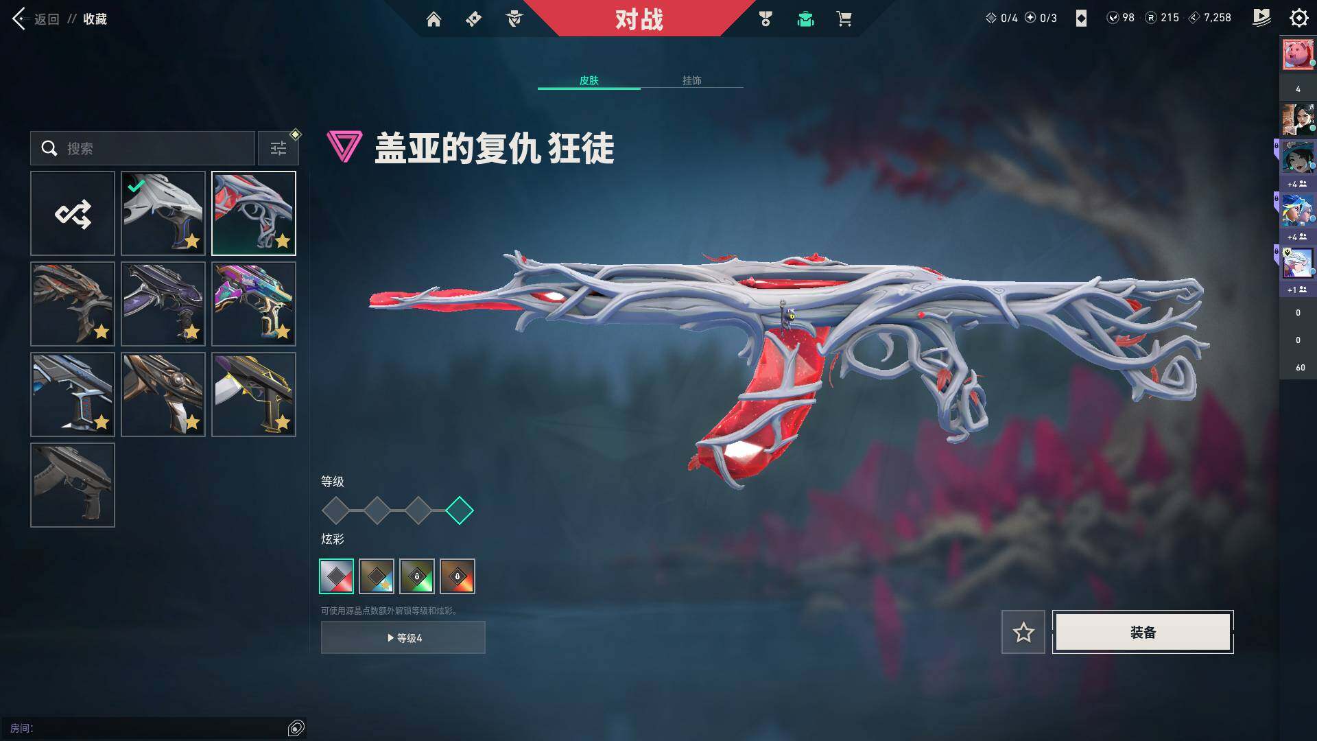 WWQQM43456无畏契约账号详情图28