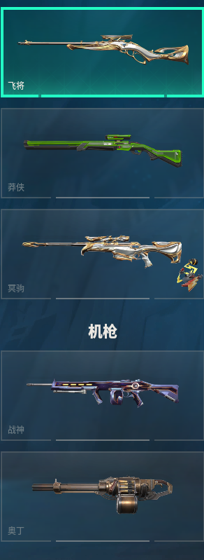 WWQQM43456无畏契约账号详情图29