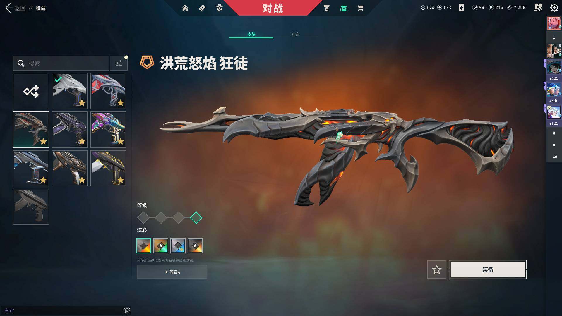 WWQQM43456无畏契约账号详情图30