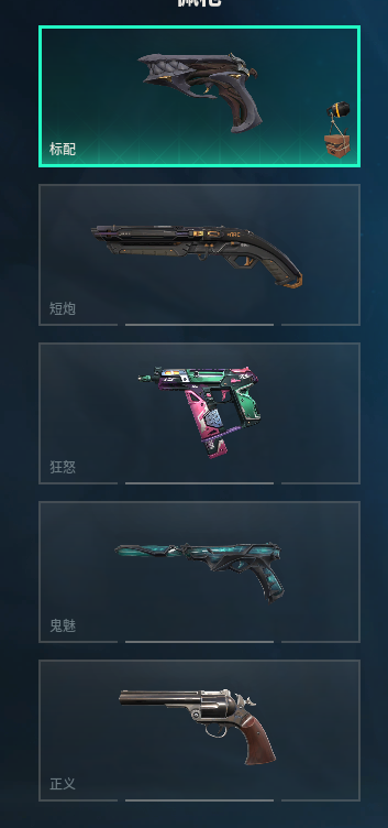 WWQQM43456无畏契约账号详情图31