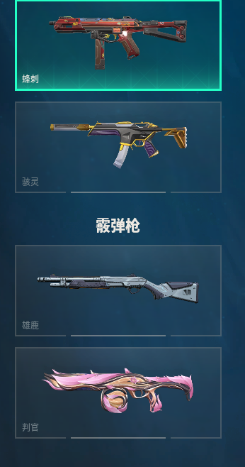 WWQQM43456无畏契约账号详情图32