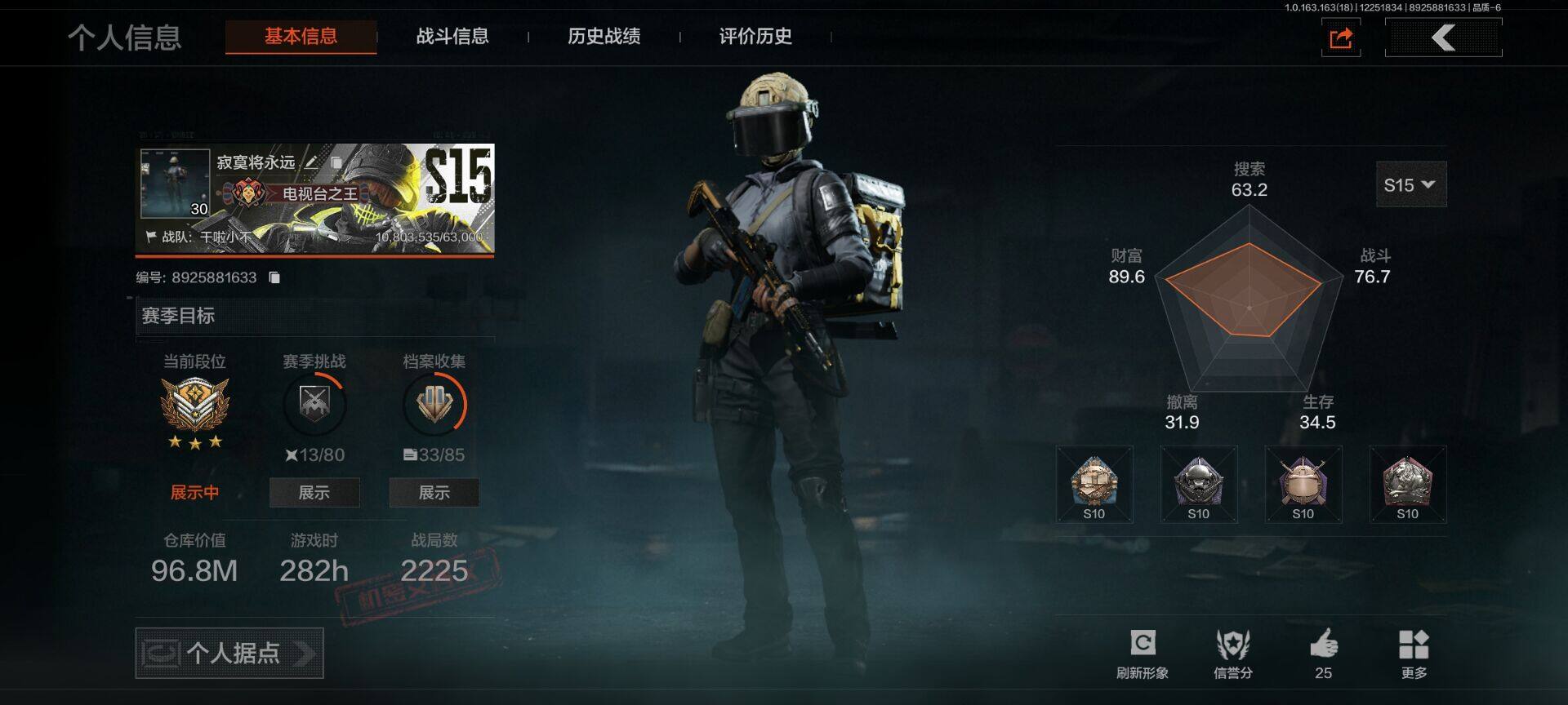 暗区突围账号安卓QQ【AQQH128】段位：暗区传说/仓库价值(百万)：94/工兵铲/来战开山刀