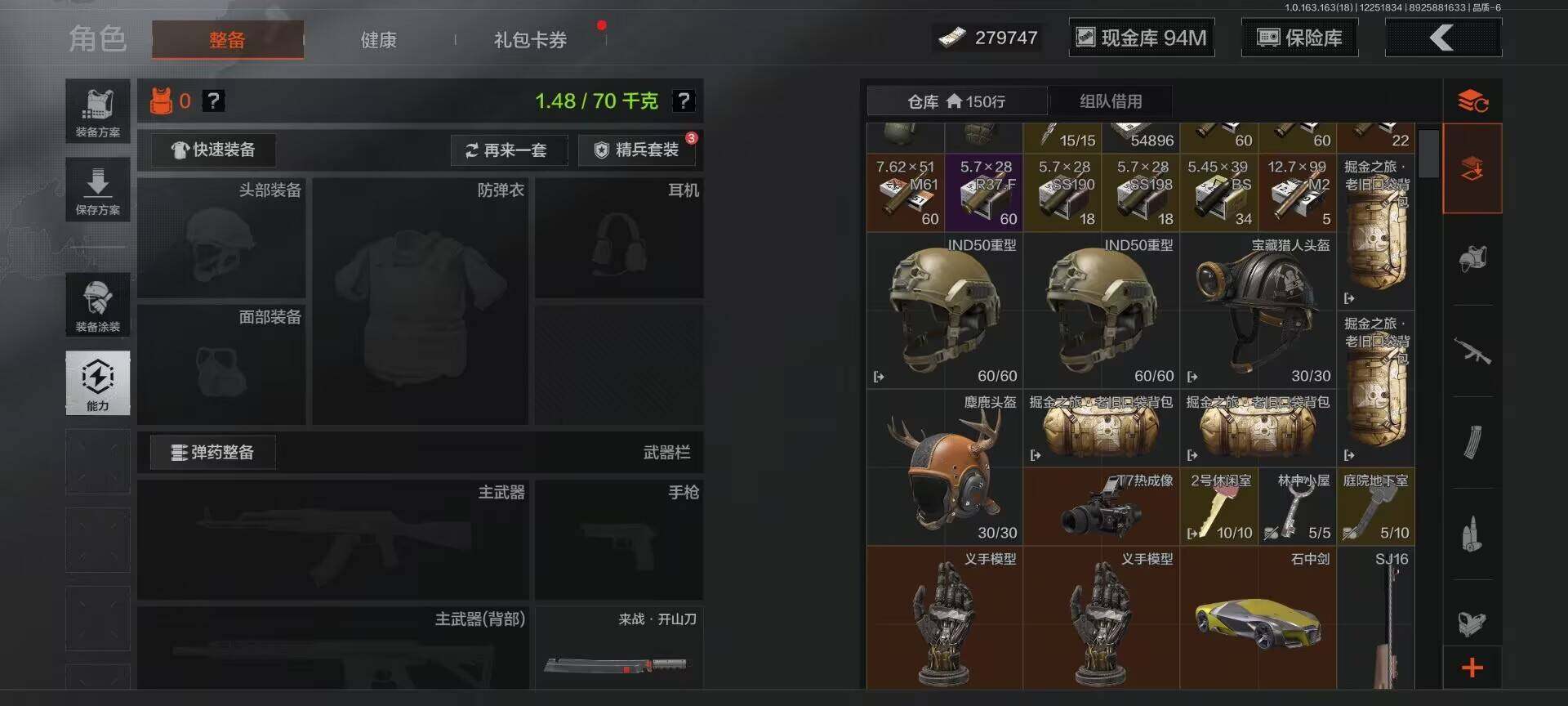 AQQM320864暗区突围账号详情图3