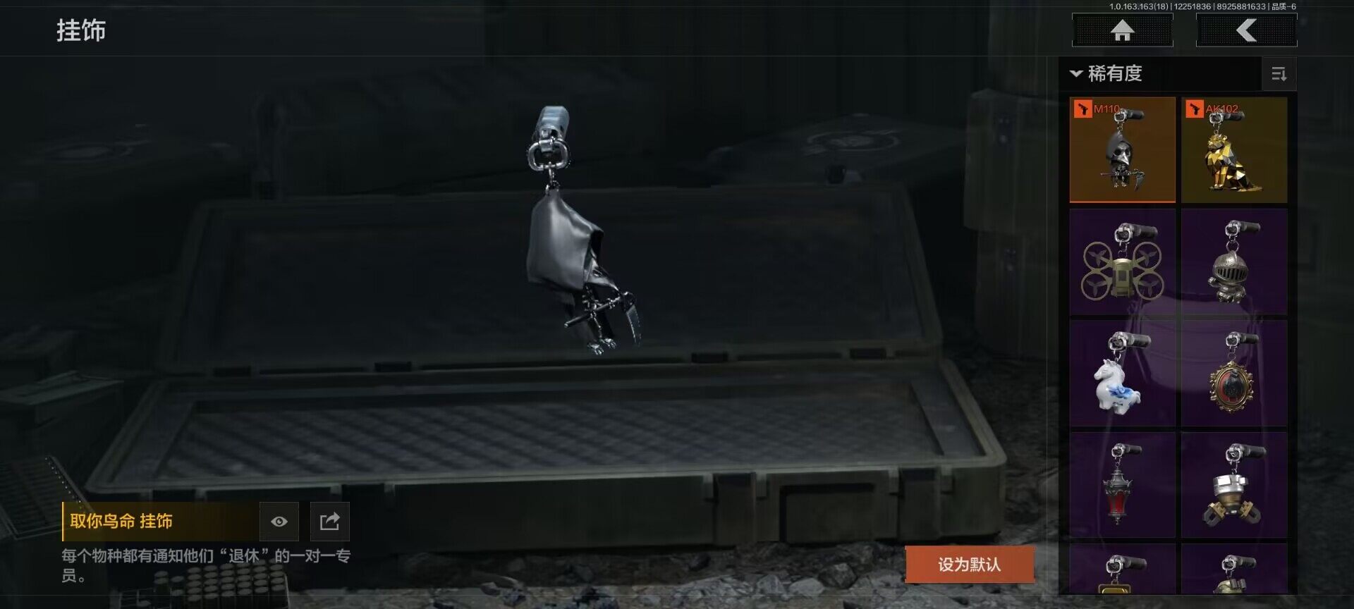 AQQM320864暗区突围账号详情图4