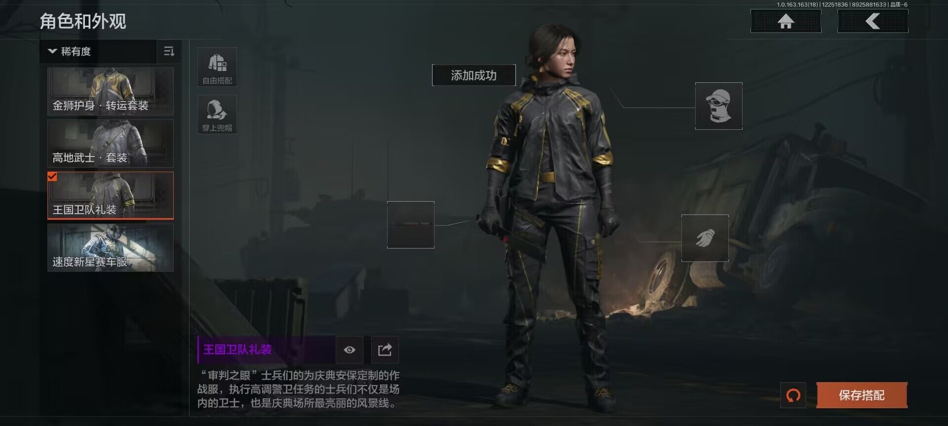 AQQM320864暗区突围账号详情图7