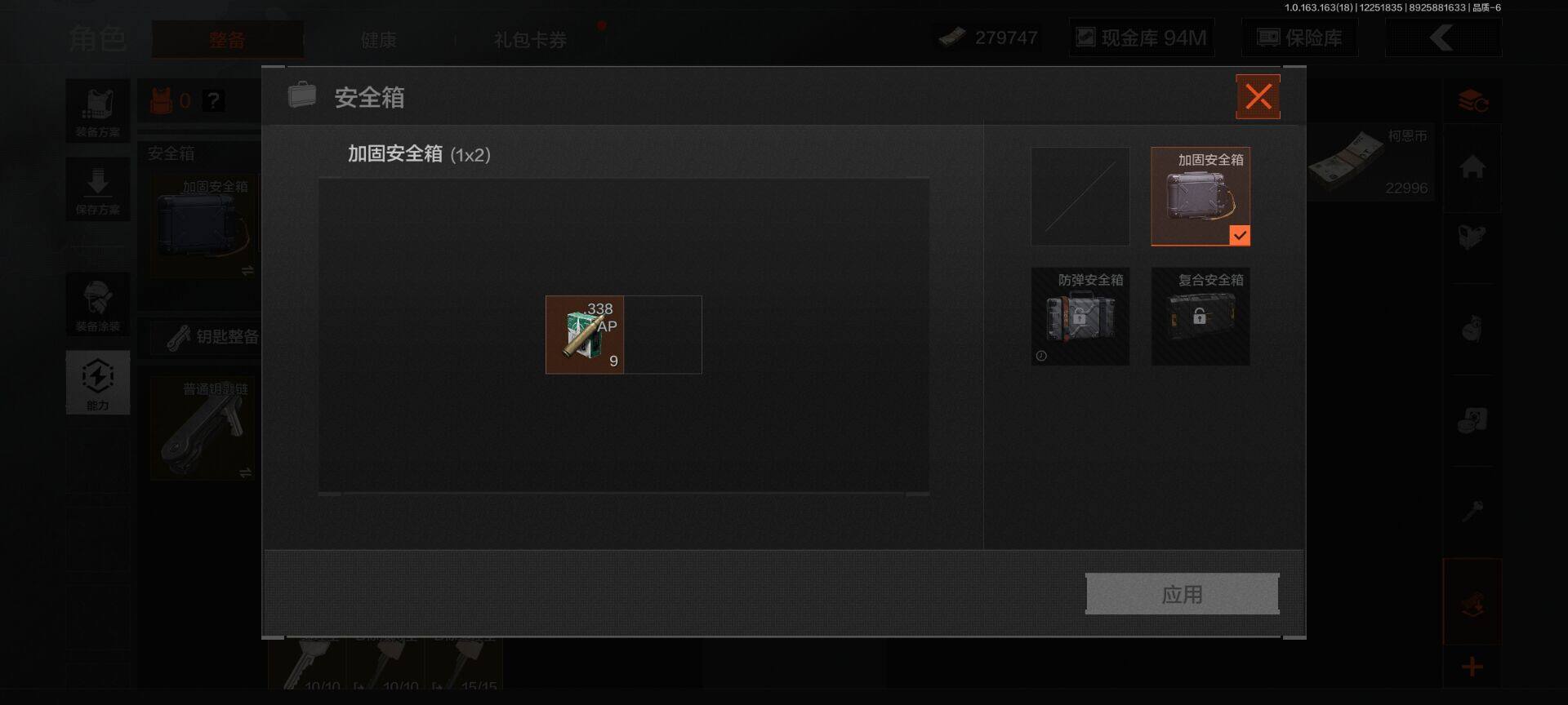 AQQM320864暗区突围账号详情图8