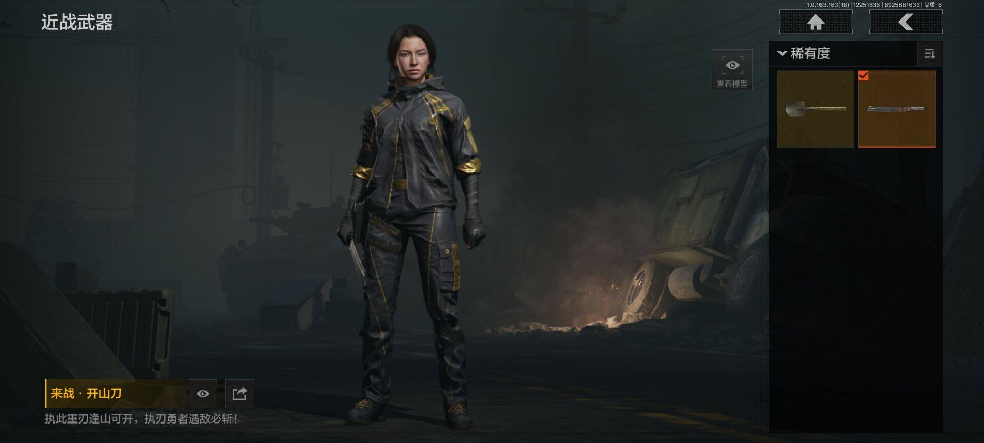 AQQM320864暗区突围账号详情图9