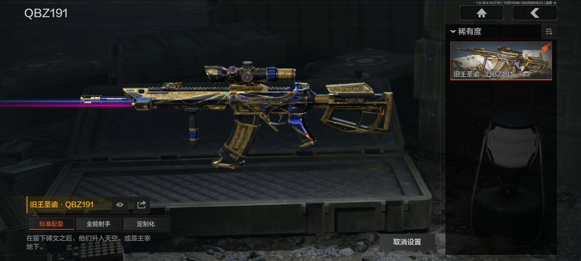 AQQM320864暗区突围账号详情图10