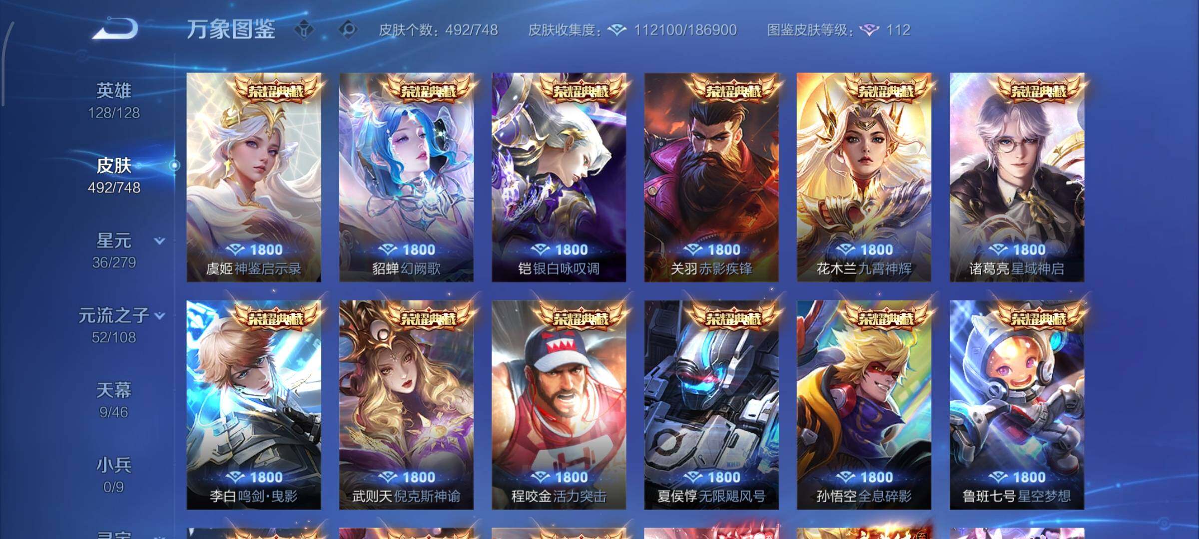 WZCMW425048王者荣耀账号详情图6