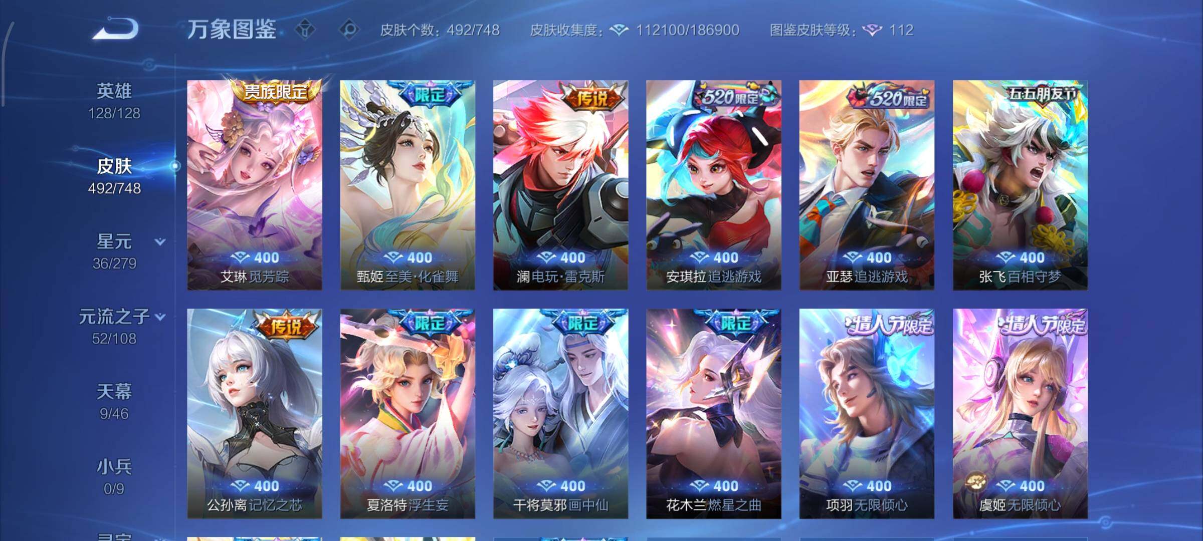 WZCMW425048王者荣耀账号详情图8