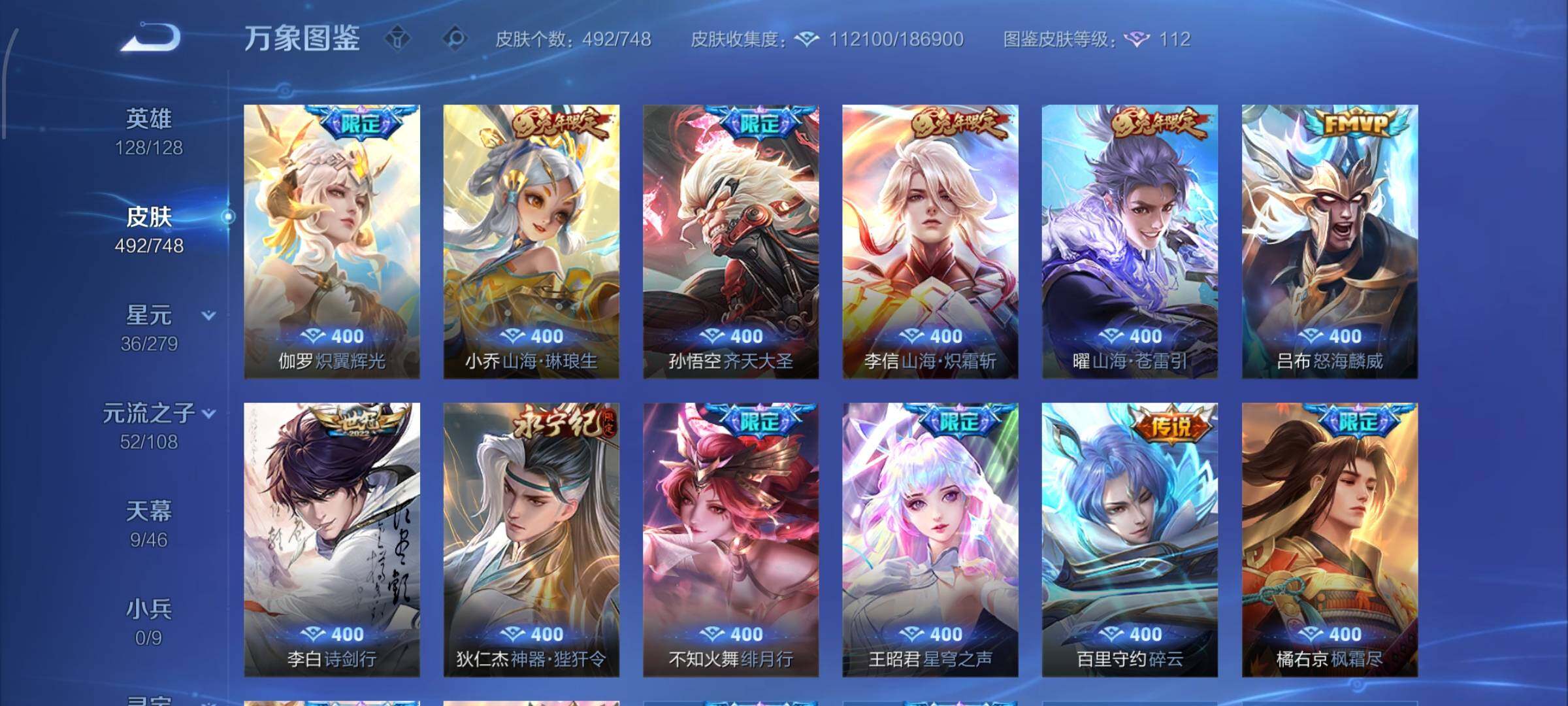 WZCMW425048王者荣耀账号详情图9