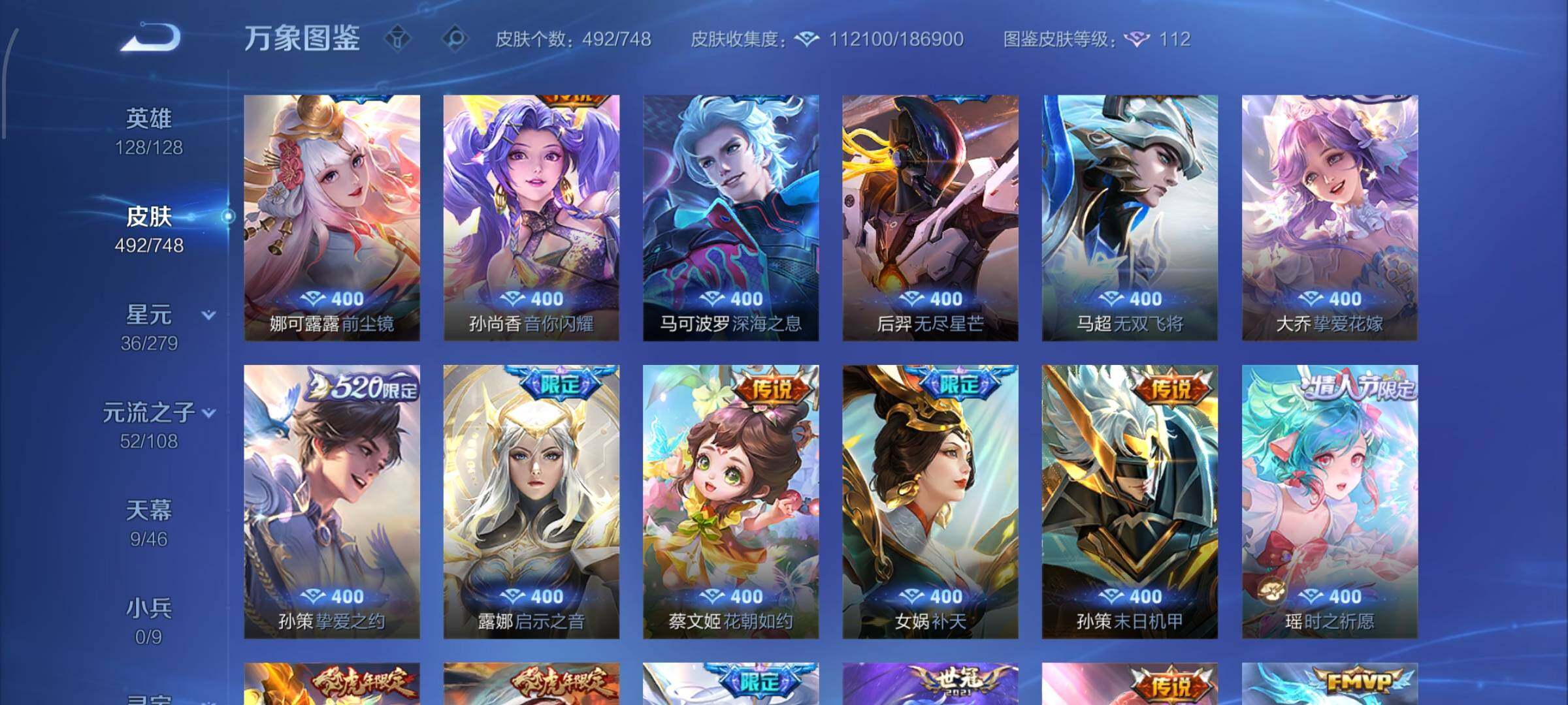 WZCMW425048王者荣耀账号详情图10