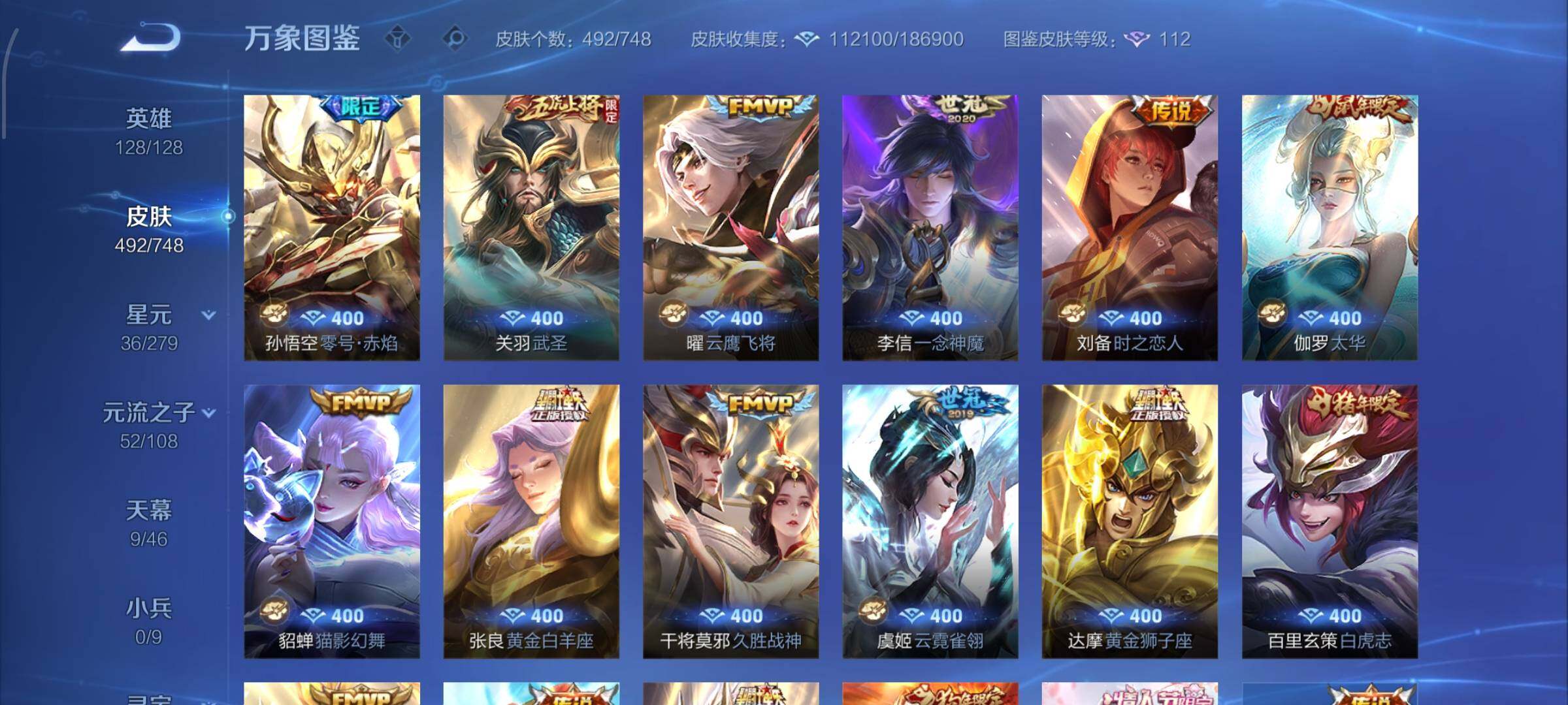 WZCMW425048王者荣耀账号详情图12