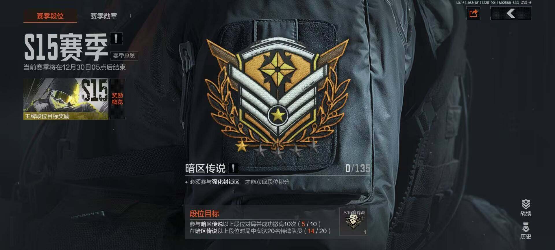 AQQM320864暗区突围账号详情图11