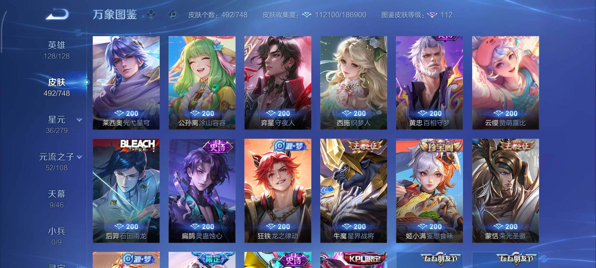 WZCMW425048王者荣耀账号详情图14