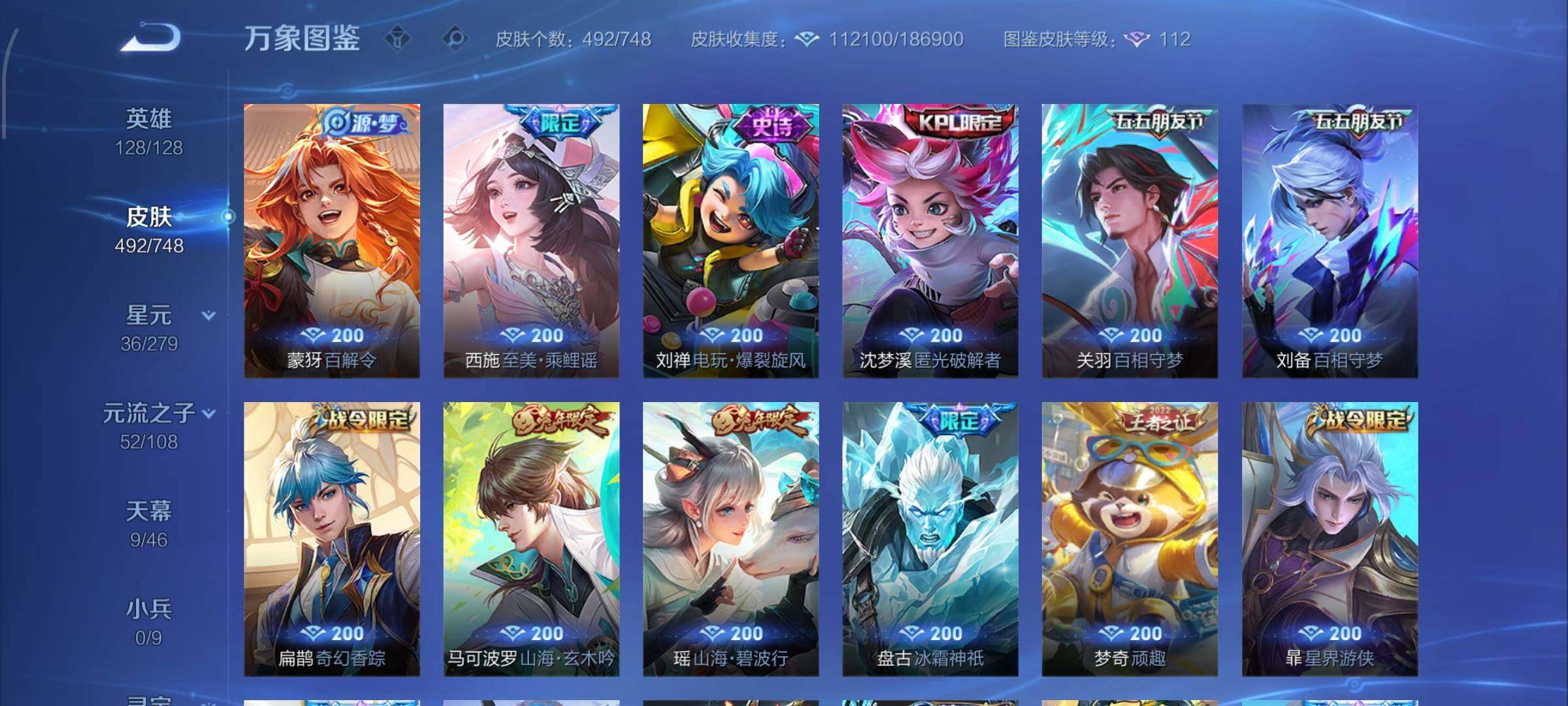 WZCMW425048王者荣耀账号详情图15