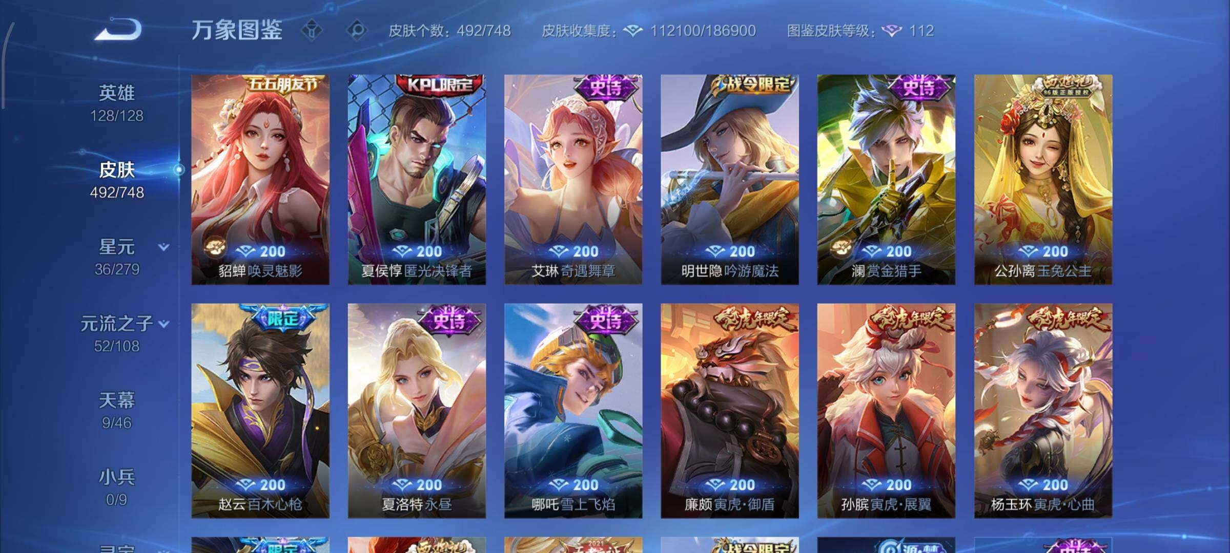 WZCMW425048王者荣耀账号详情图17