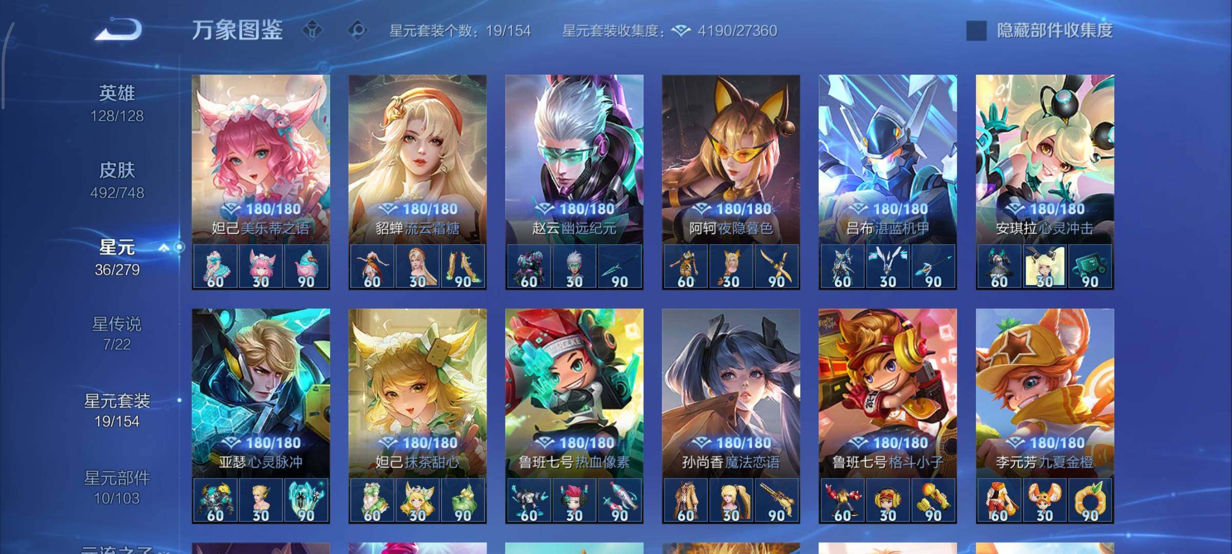 WZCMW425048王者荣耀账号详情图20