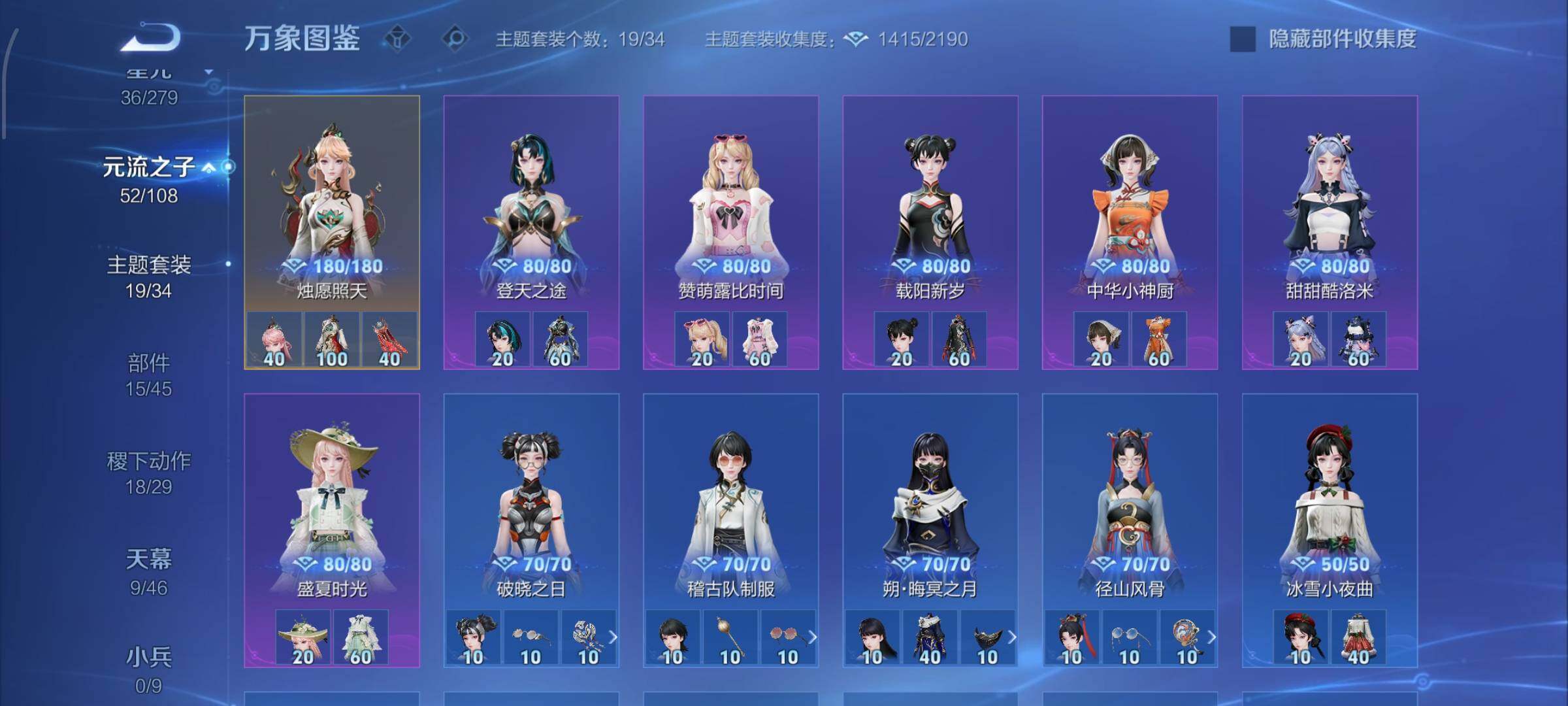 WZCMW425048王者荣耀账号详情图21