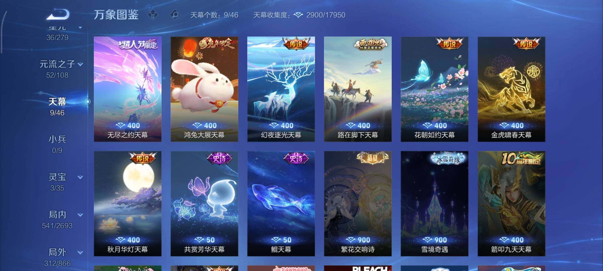 WZCMW425048王者荣耀账号详情图22