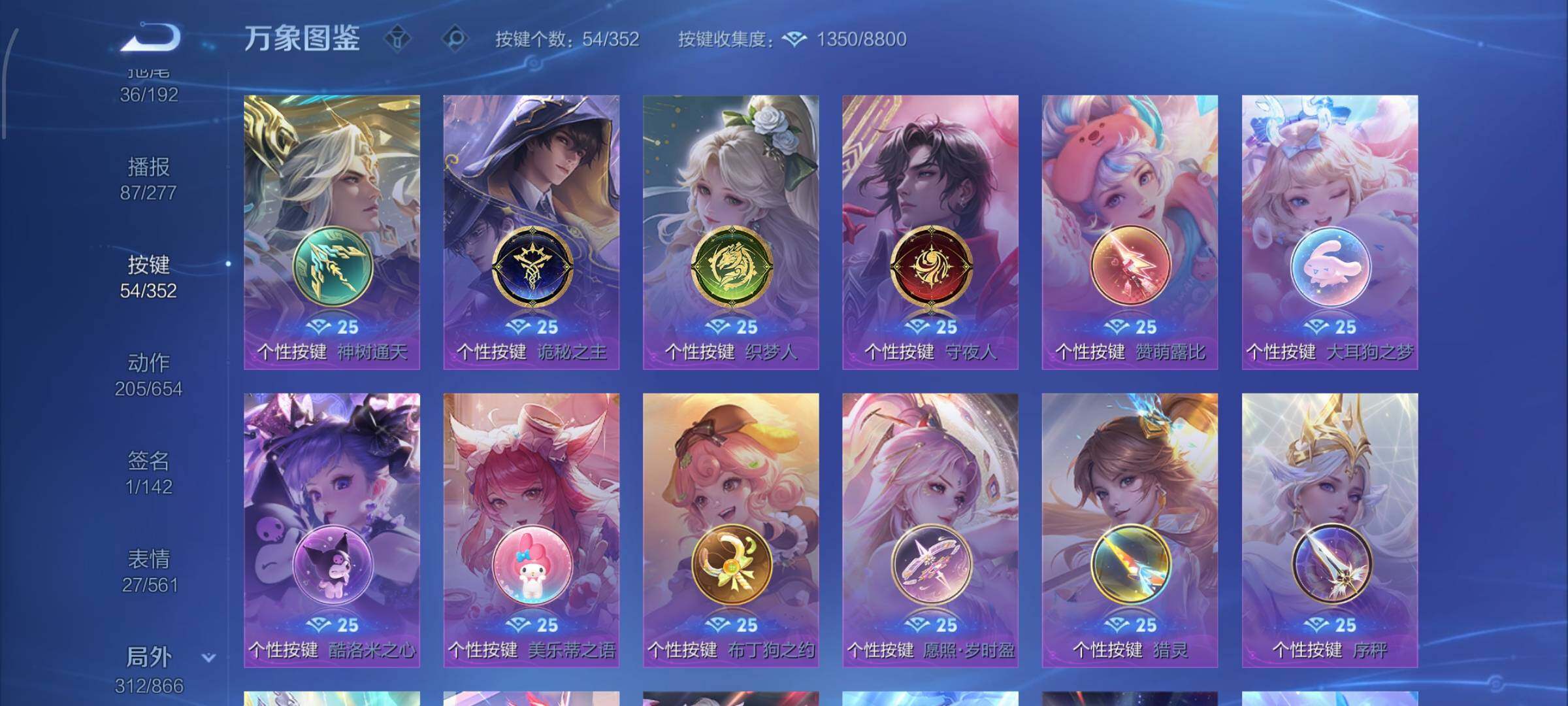 WZCMW425048王者荣耀账号详情图23