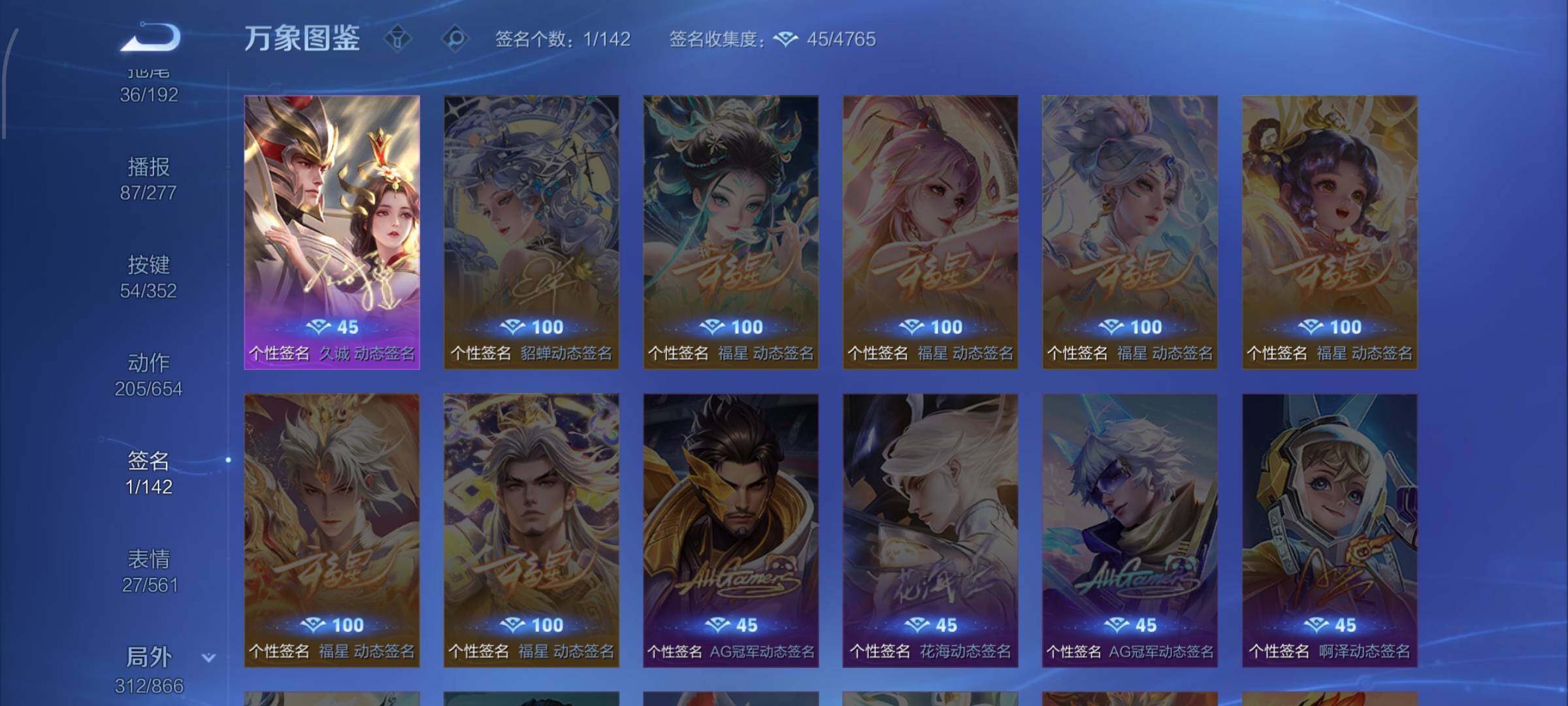 WZCMW425048王者荣耀账号详情图24