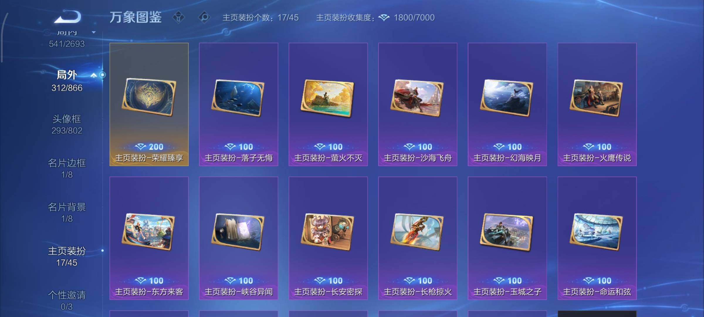 WZCMW425048王者荣耀账号详情图25