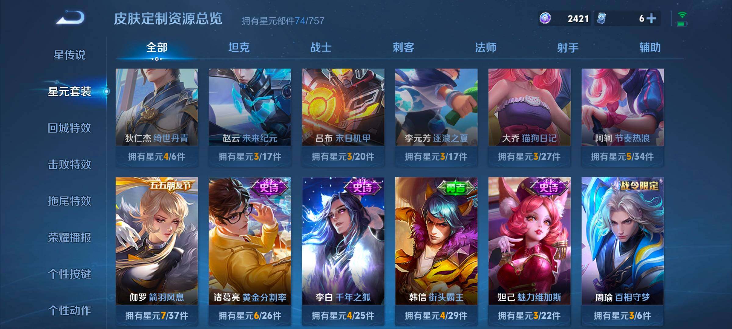 WZCMW3479647王者荣耀账号详情图9