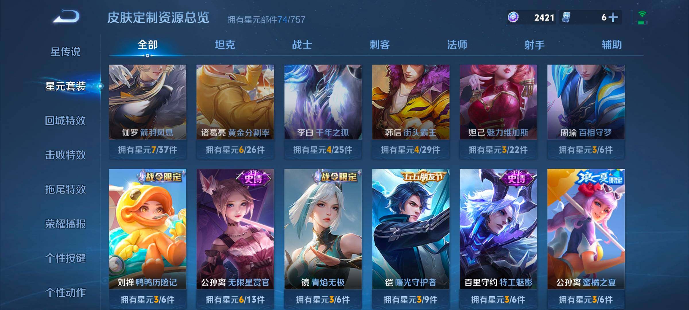 WZCMW3479647王者荣耀账号详情图10