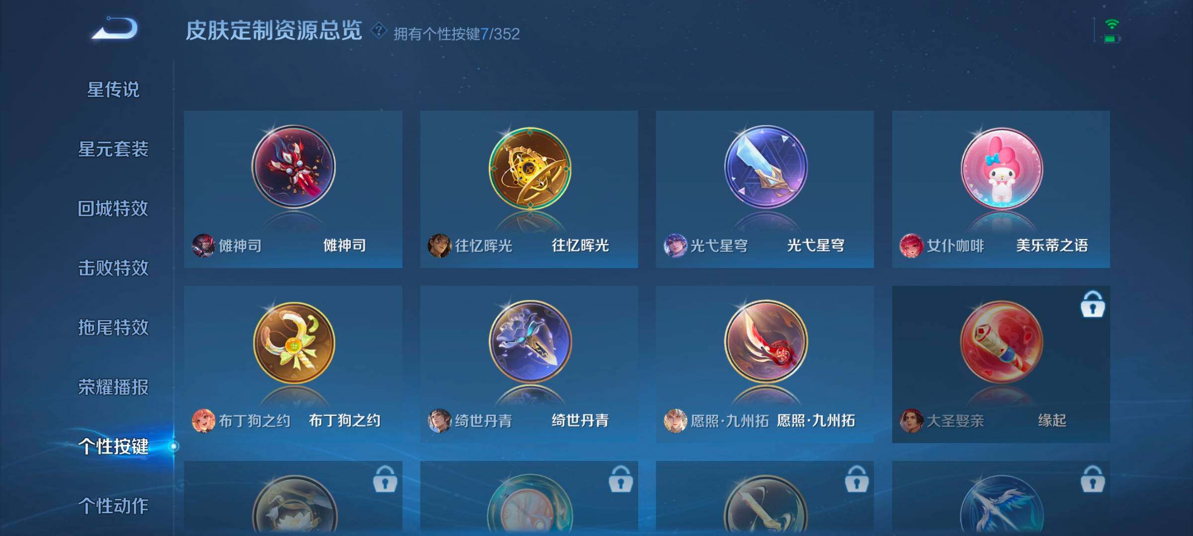 WZCMW3479647王者荣耀账号详情图11