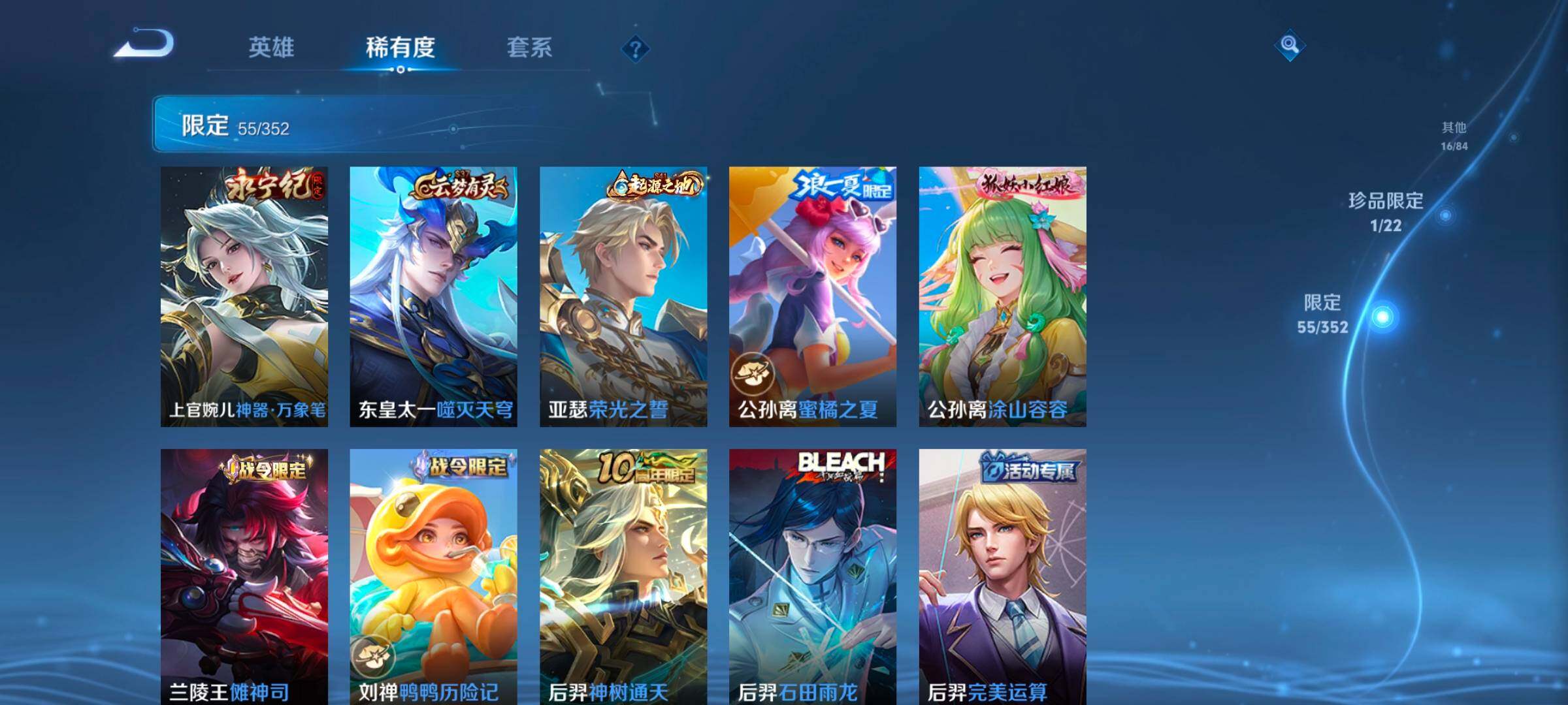 WZCMW3479647王者荣耀账号详情图17