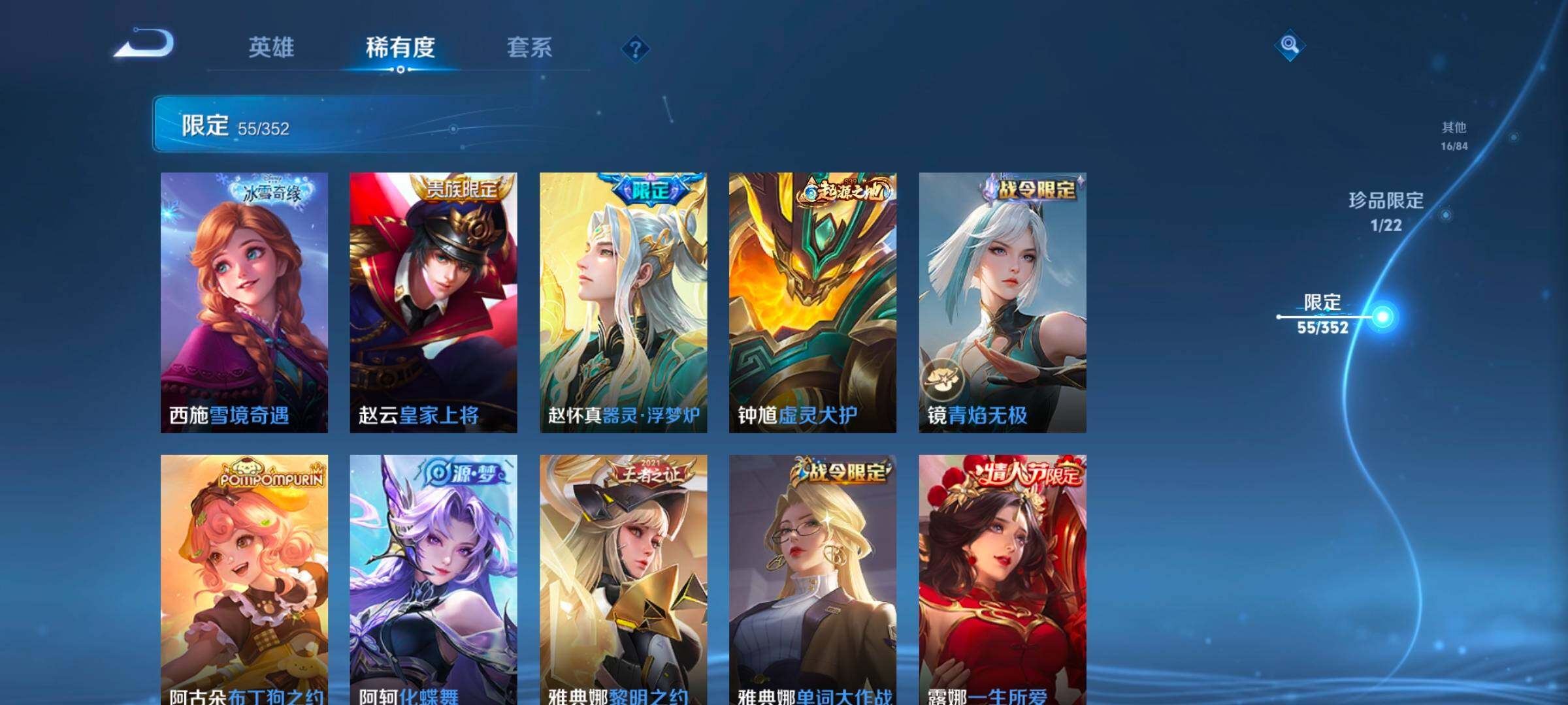 WZCMW3479647王者荣耀账号详情图21