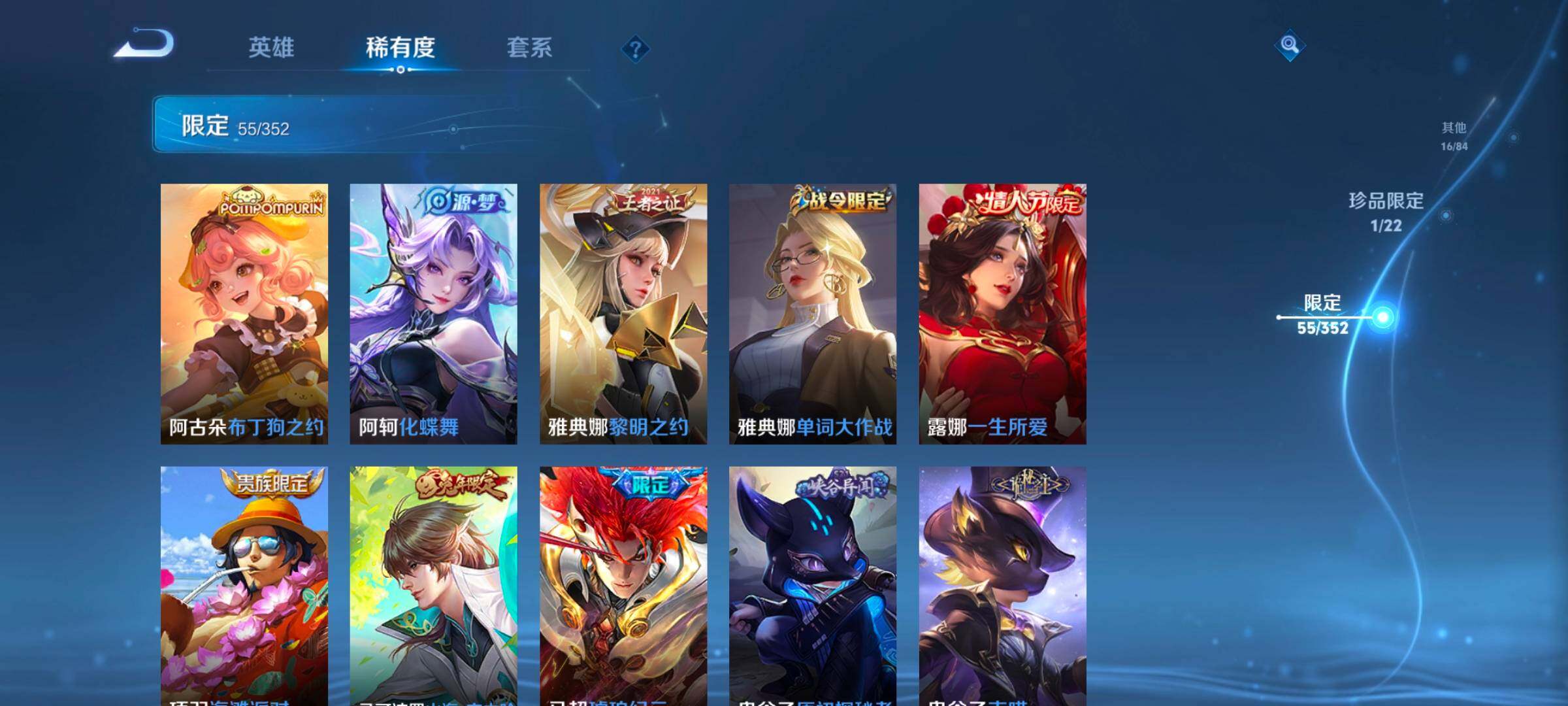 WZCMW3479647王者荣耀账号详情图23