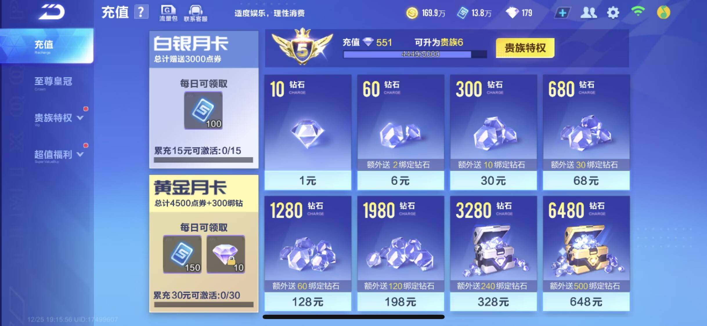 QQ飞车手游账号苹果QQ【FCX310】V5/S-幻星/幻星 倾缘/星煌 大花袄