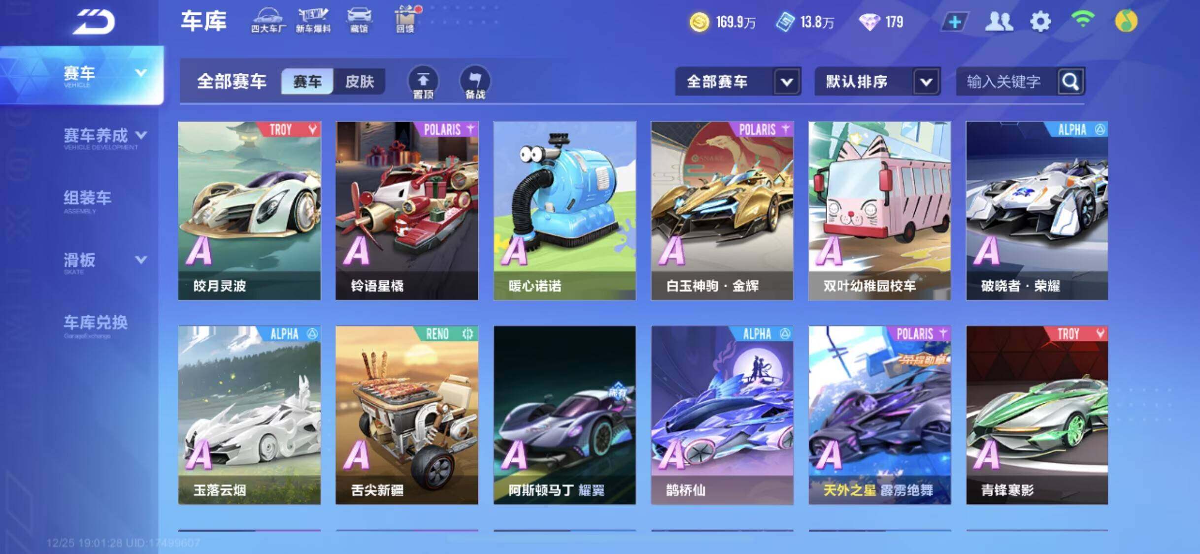 FCSEY36798QQ飞车手游账号详情图4