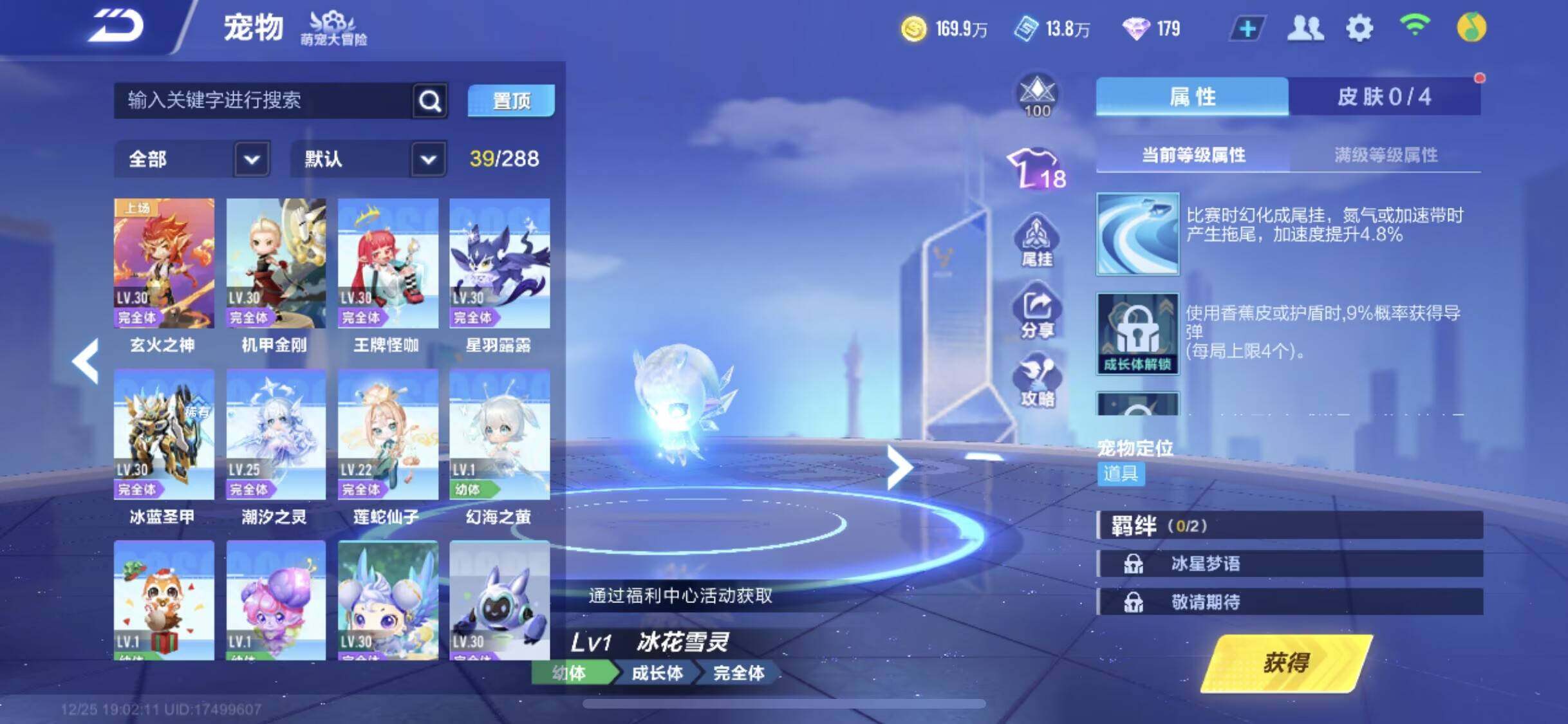 FCSEY36798QQ飞车手游账号详情图6